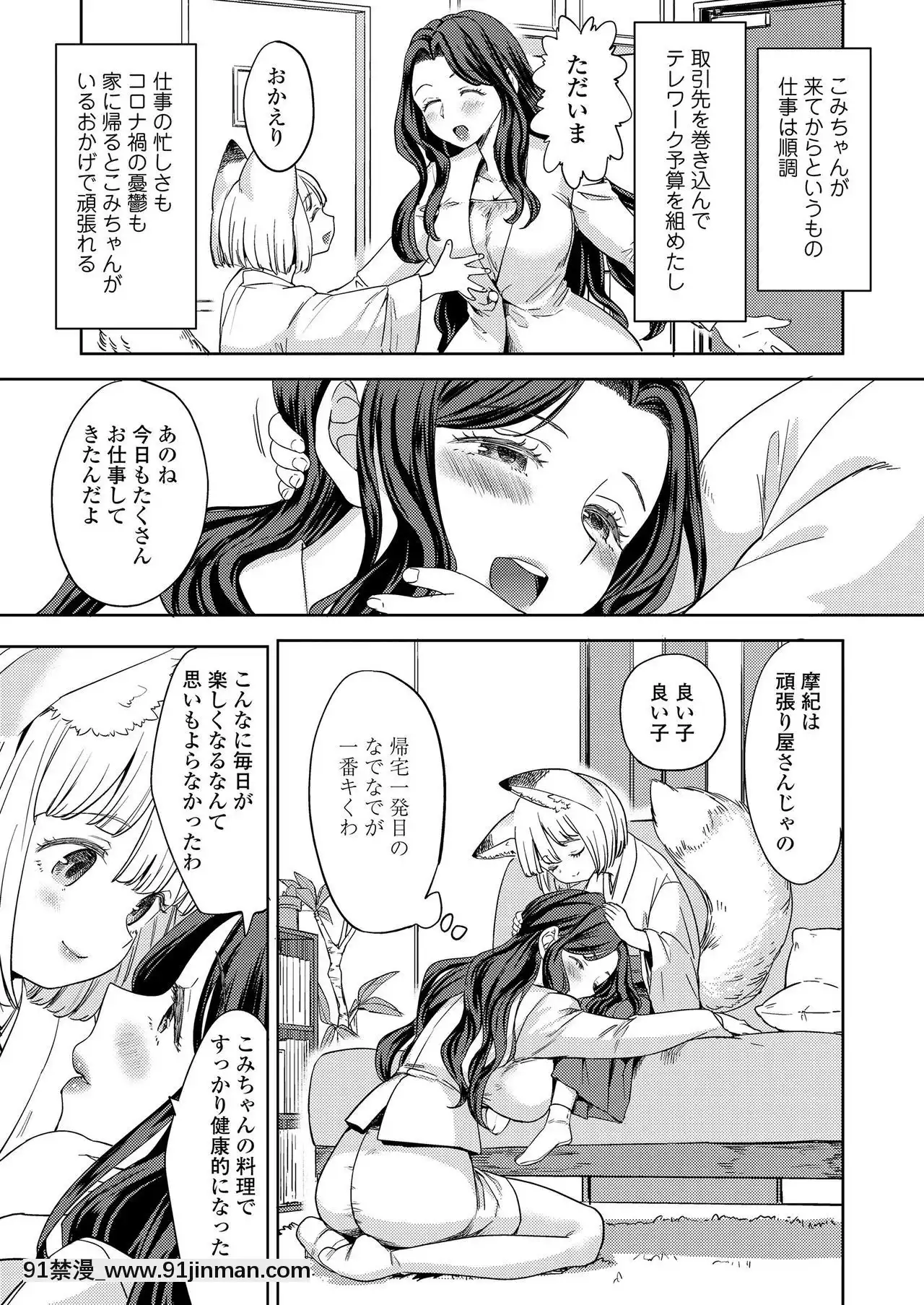 永遠娘9[18h century hairdos]