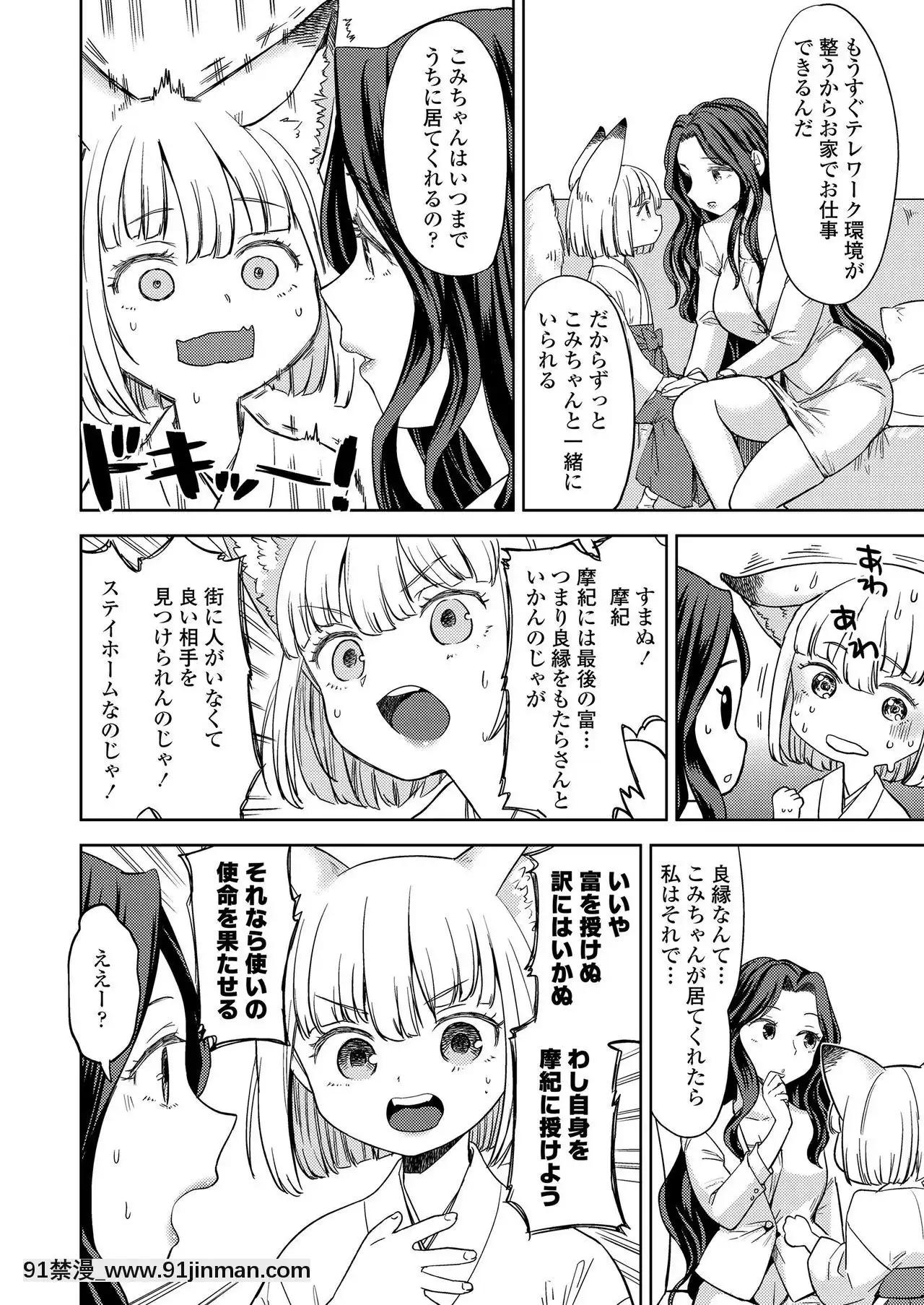 永遠娘9[18h century hairdos]