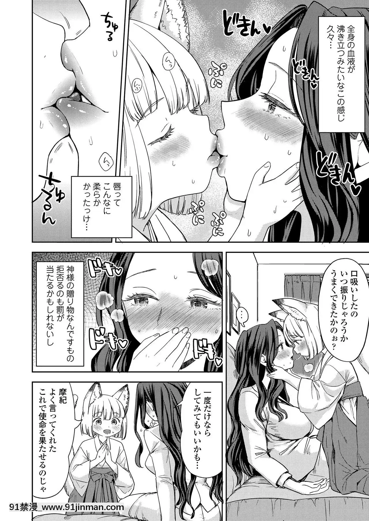 永遠娘9[18h century hairdos]