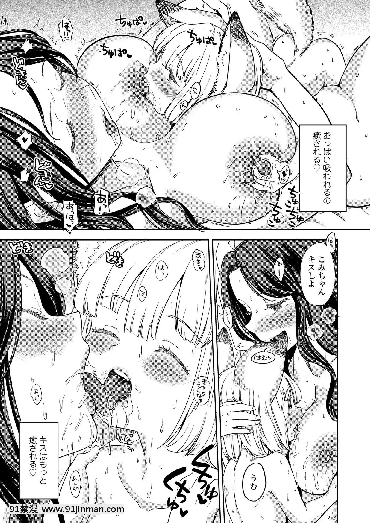 永遠娘9[18h century hairdos]