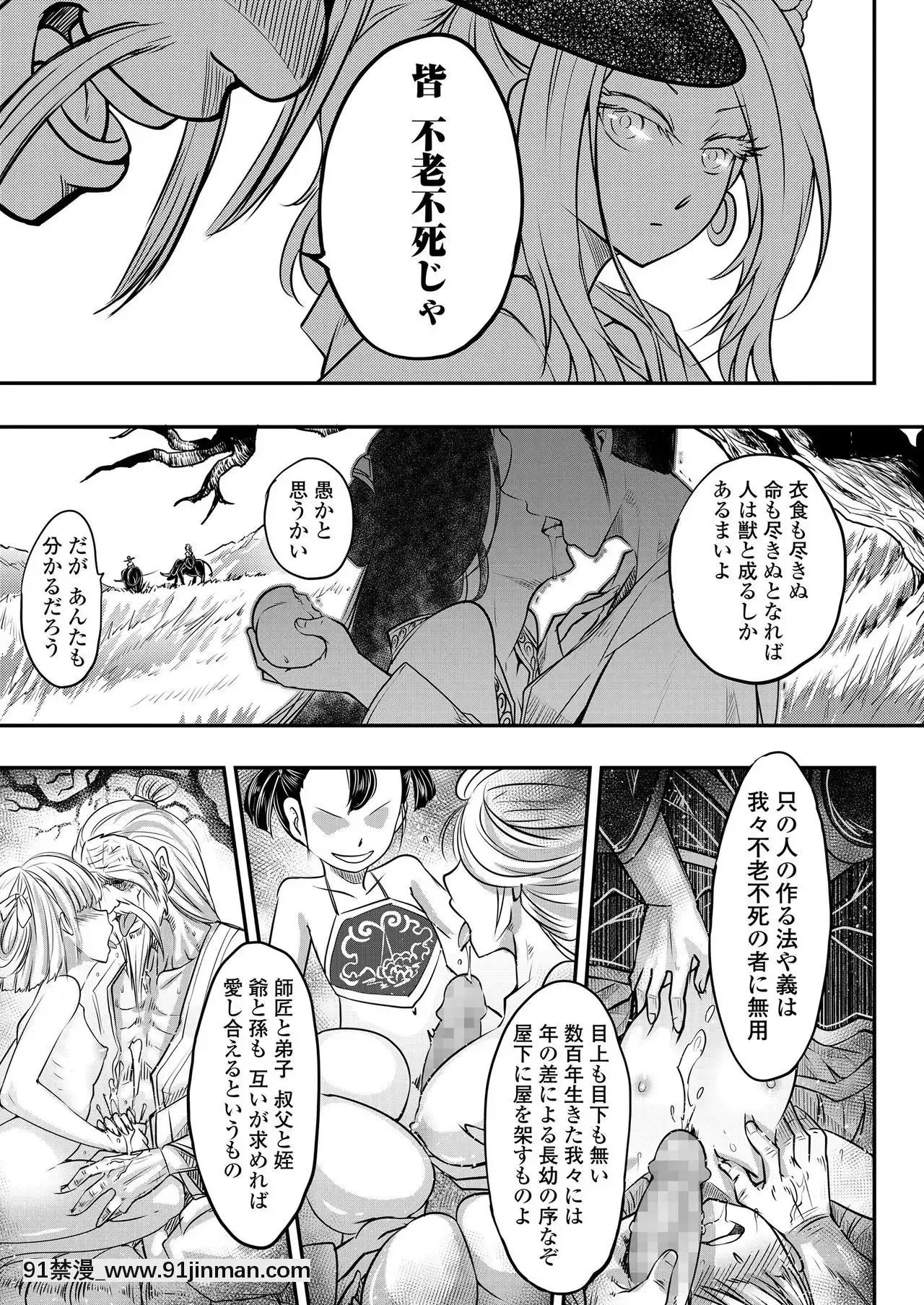 永遠娘9[18h century hairdos]