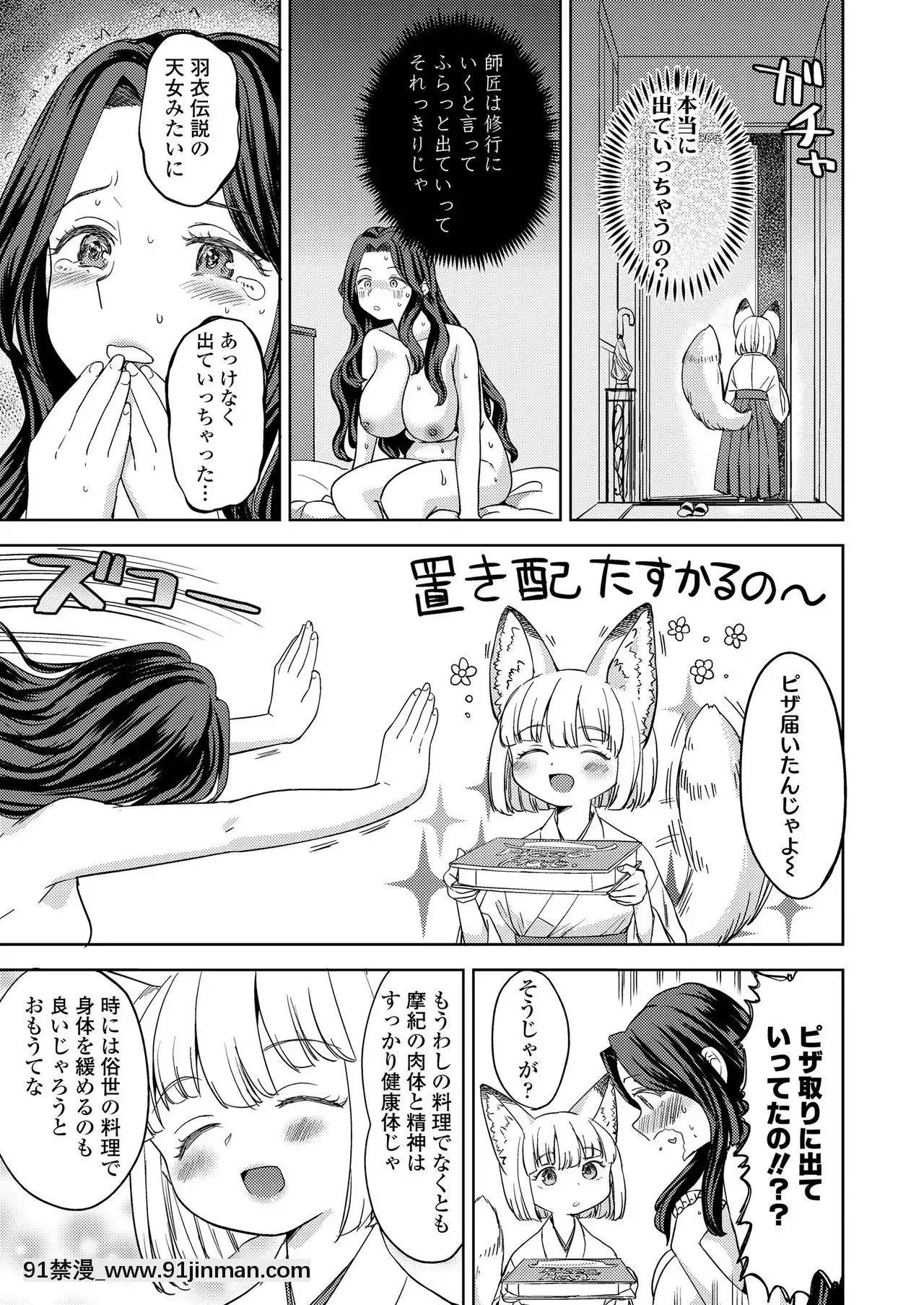 永遠娘9[18h century hairdos]