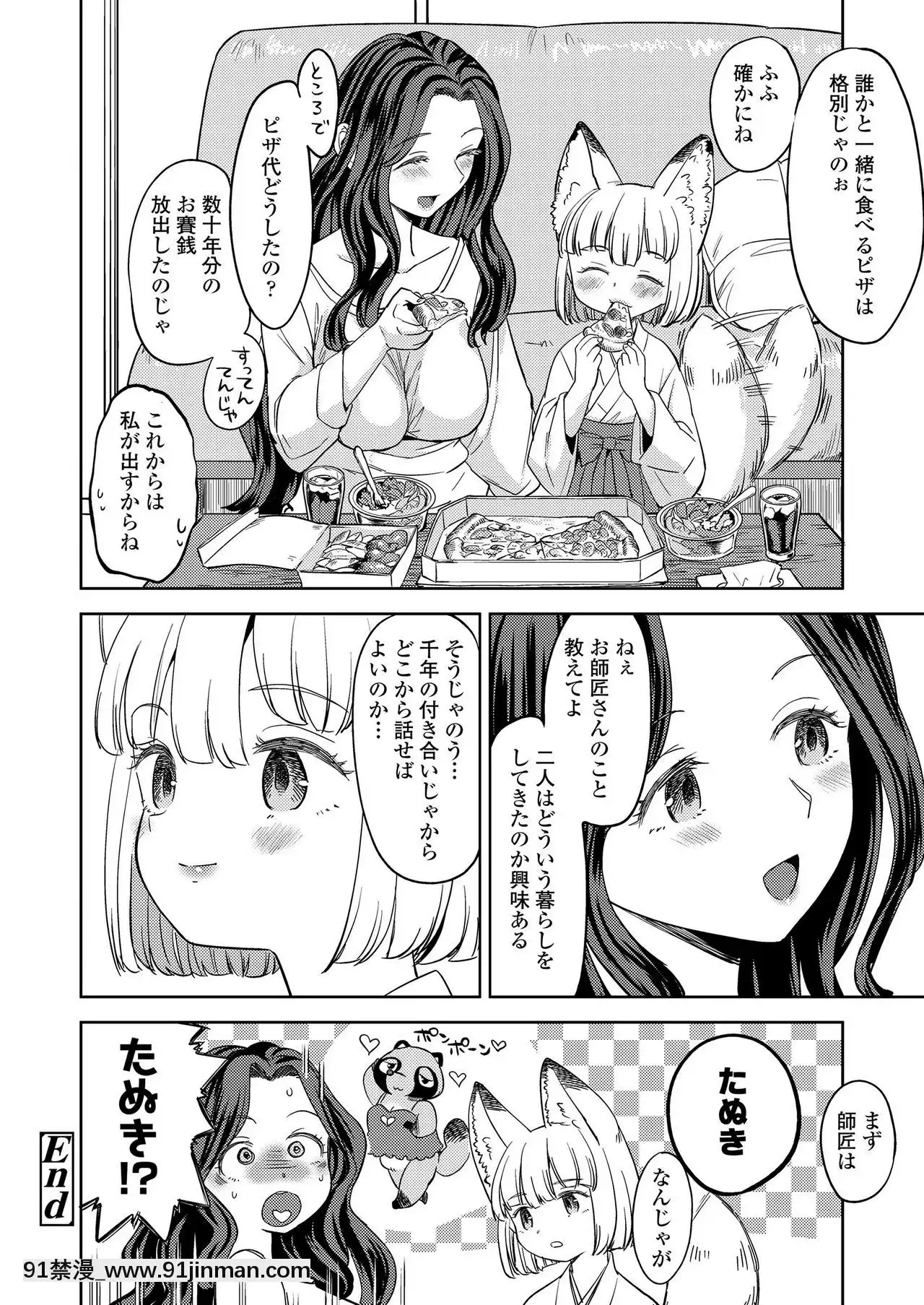 永遠娘9[18h century hairdos]