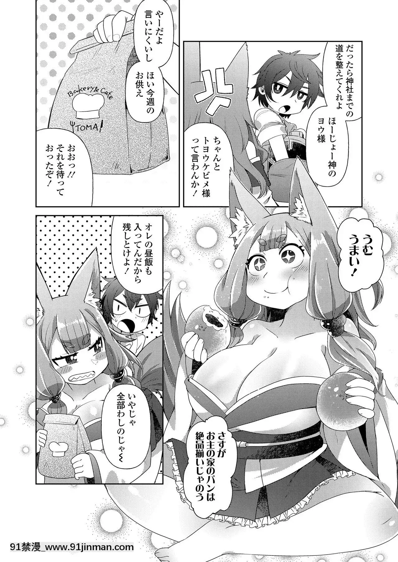 永遠娘9[18h century hairdos]