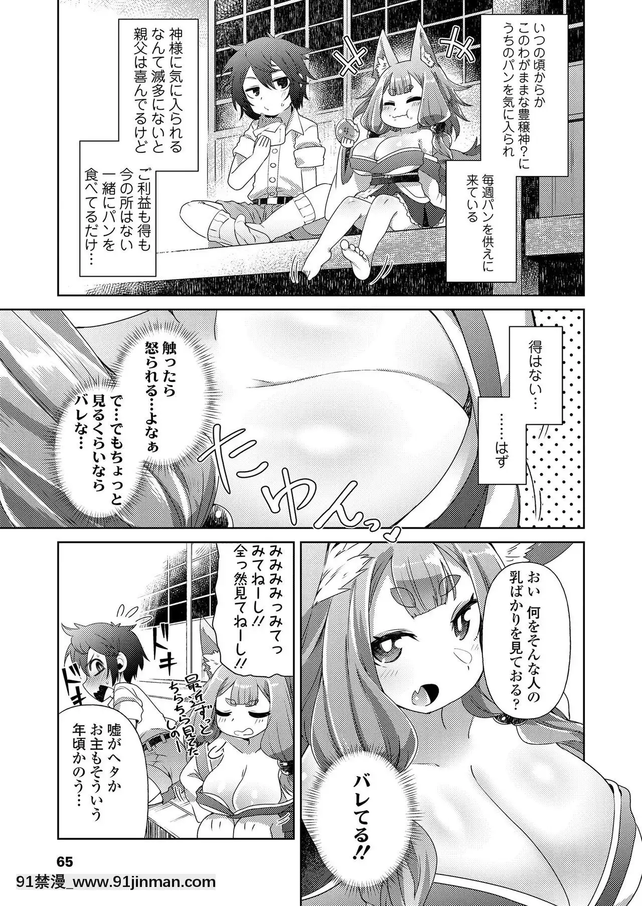 永遠娘9[18h century hairdos]