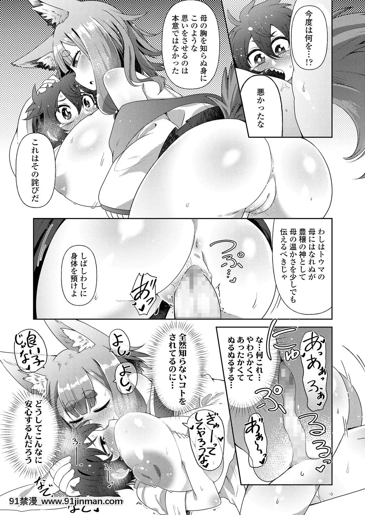 永遠娘9[18h century hairdos]