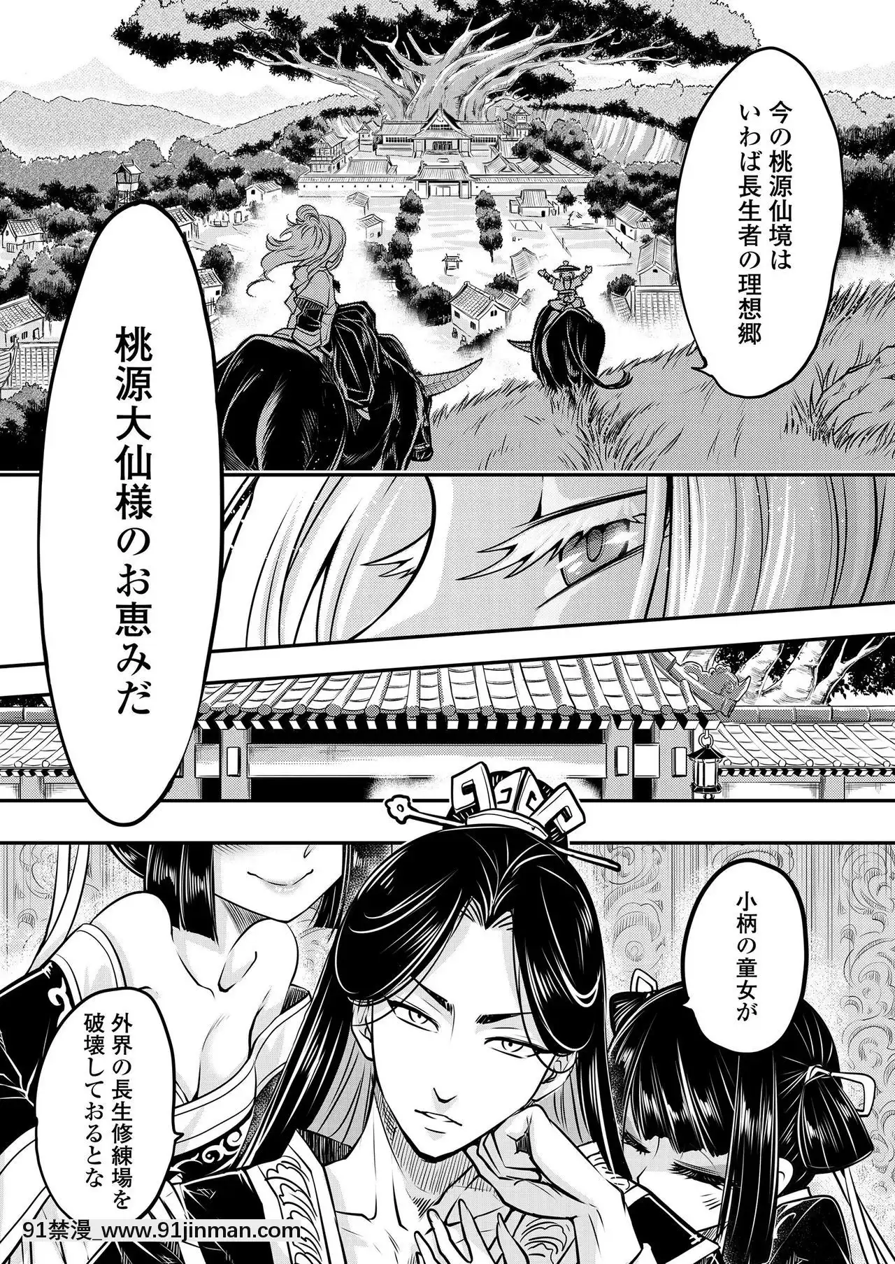 永遠娘9[18h century hairdos]