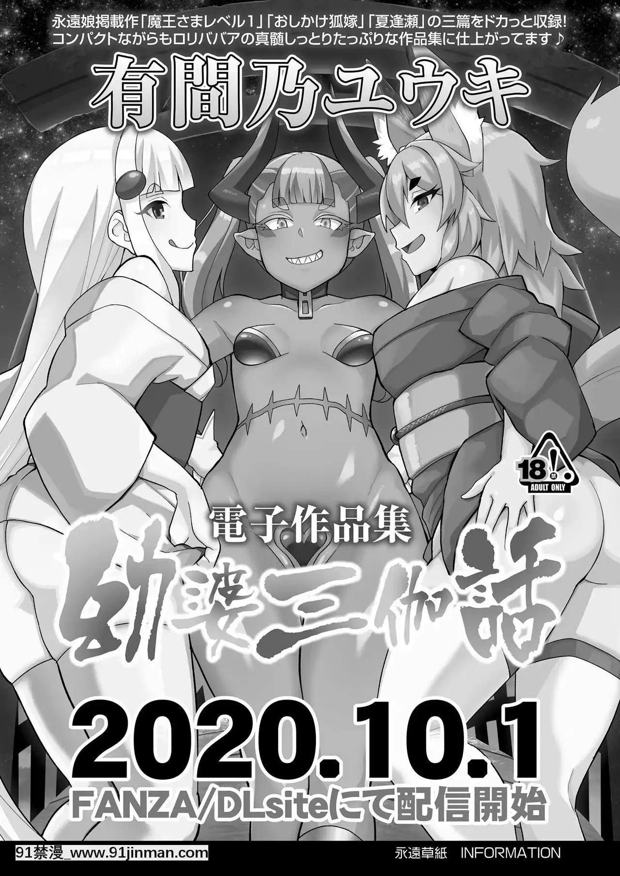 永遠娘9[18h century hairdos]
