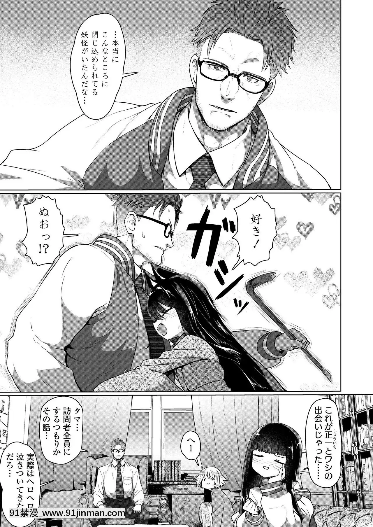 永遠娘9[18h century hairdos]