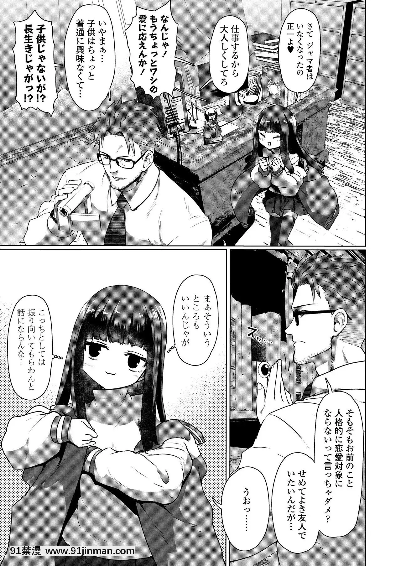 永遠娘9[18h century hairdos]