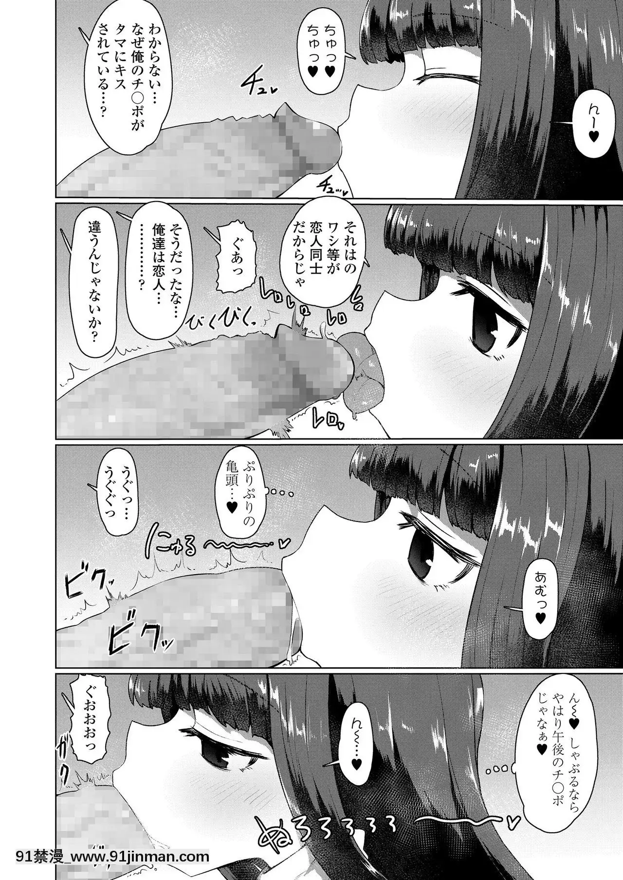 永遠娘9[18h century hairdos]