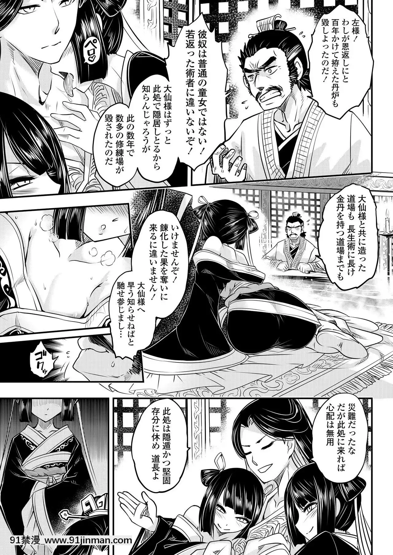 永遠娘9[18h century hairdos]