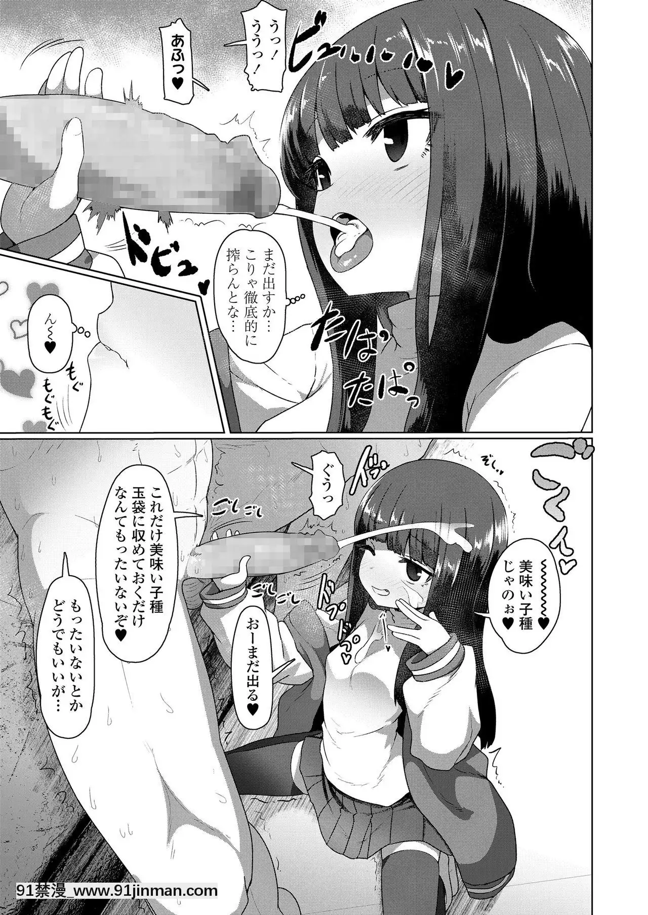 永遠娘9[18h century hairdos]