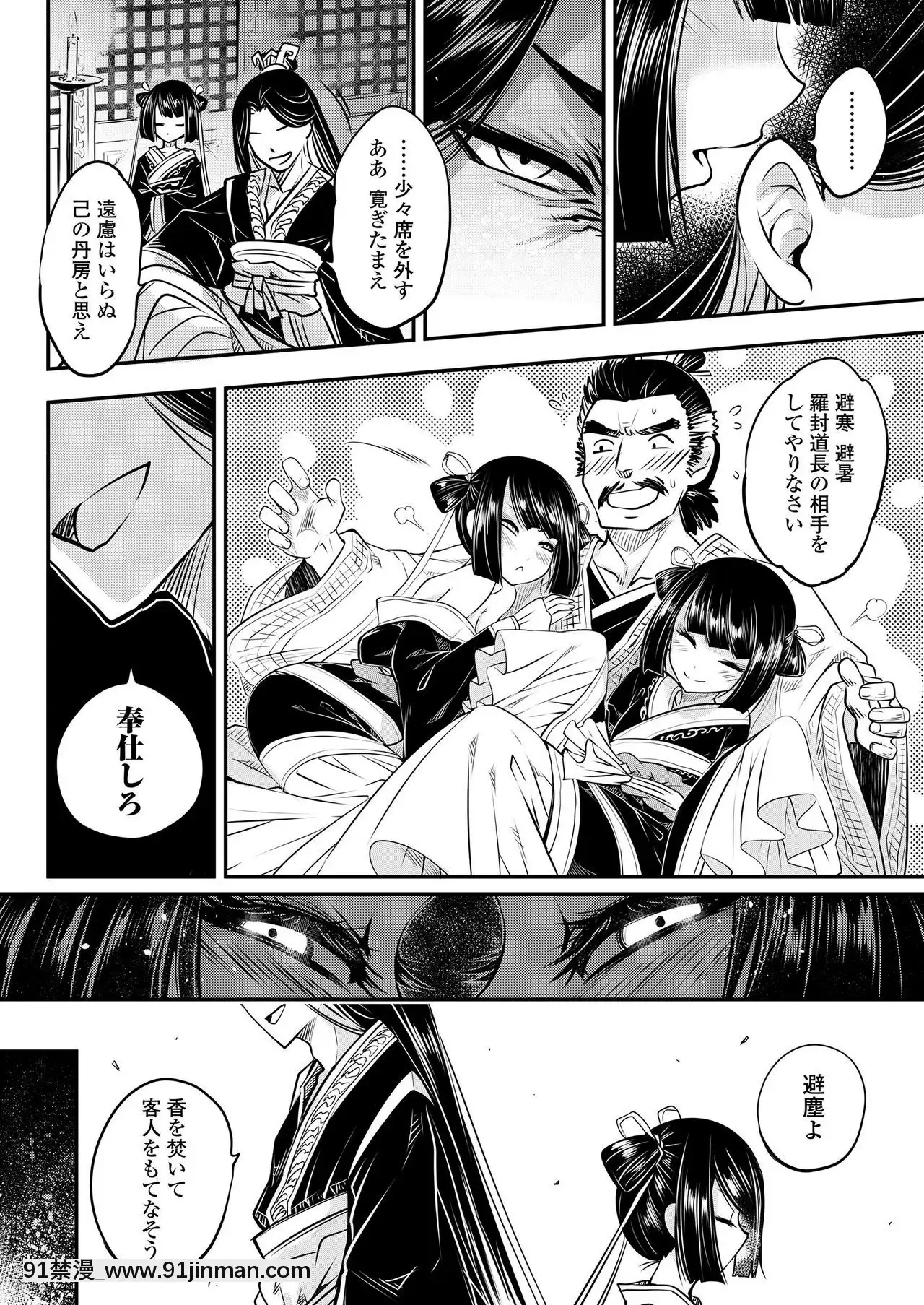 永遠娘9[18h century hairdos]