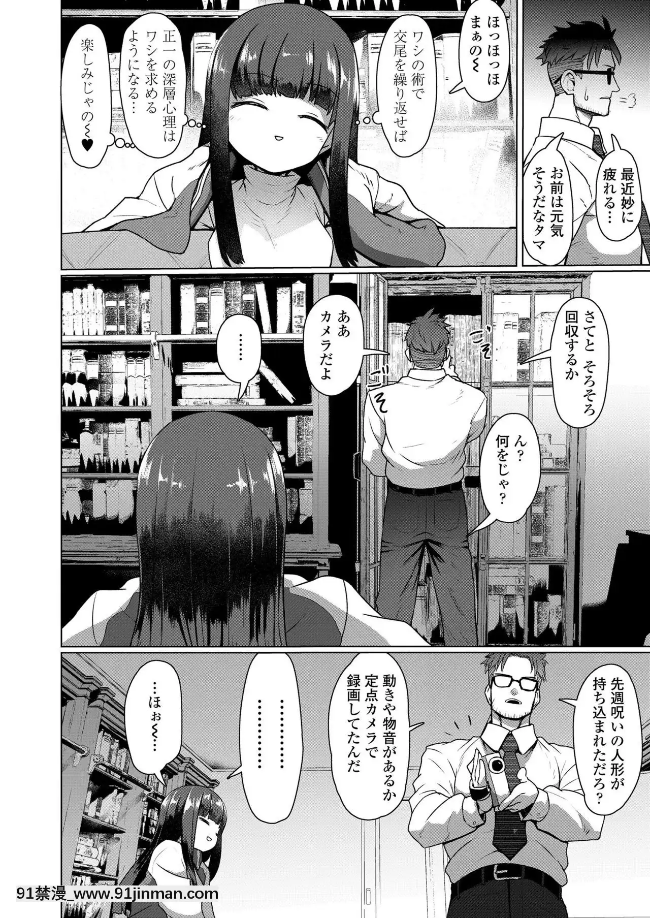 永遠娘9[18h century hairdos]