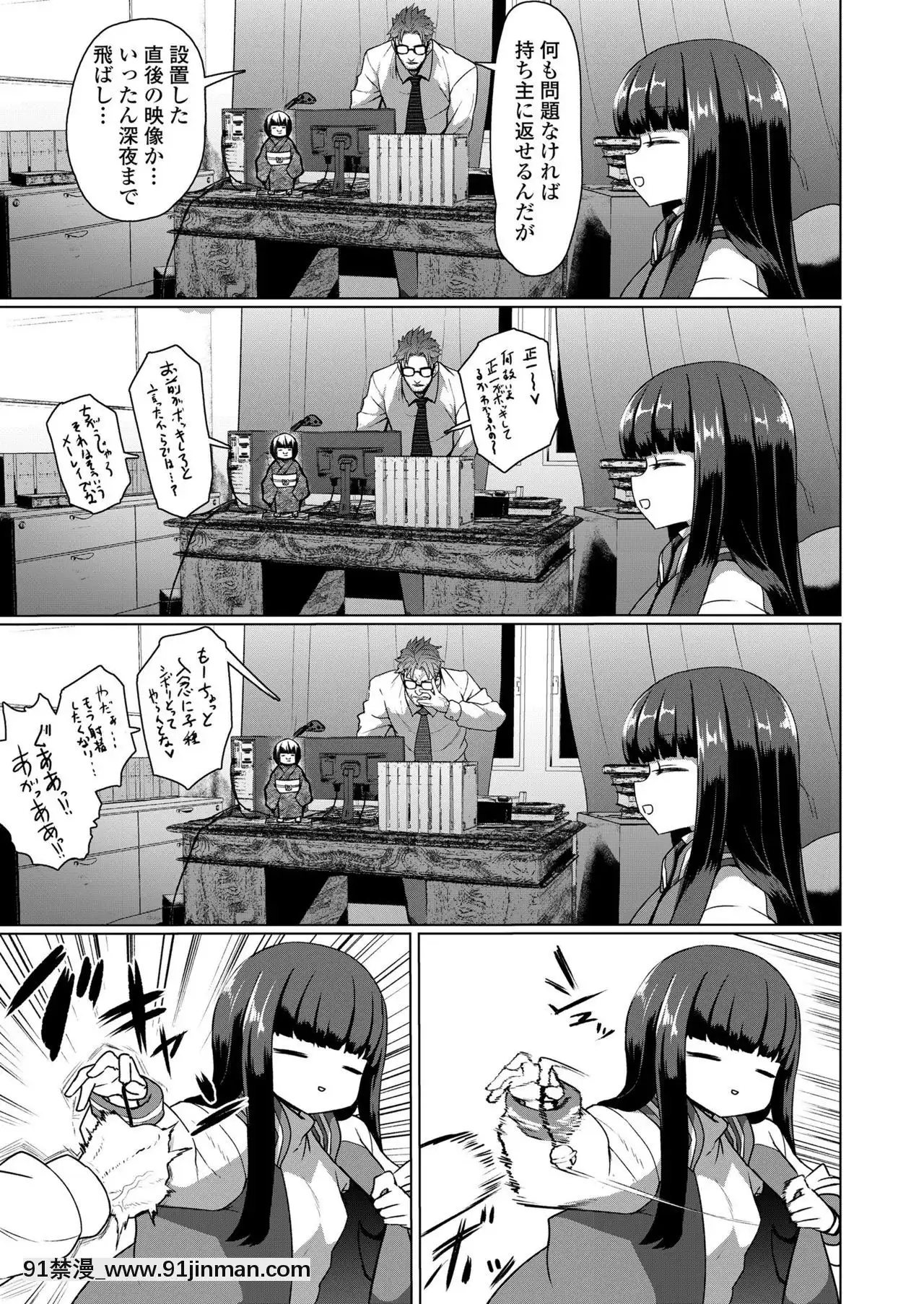 永遠娘9[18h century hairdos]