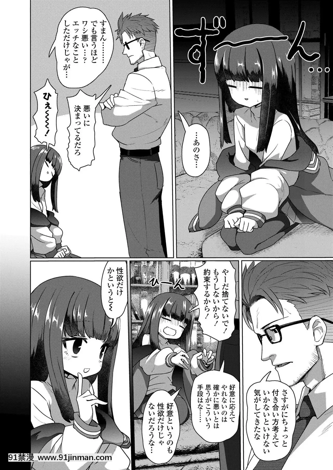 永遠娘9[18h century hairdos]
