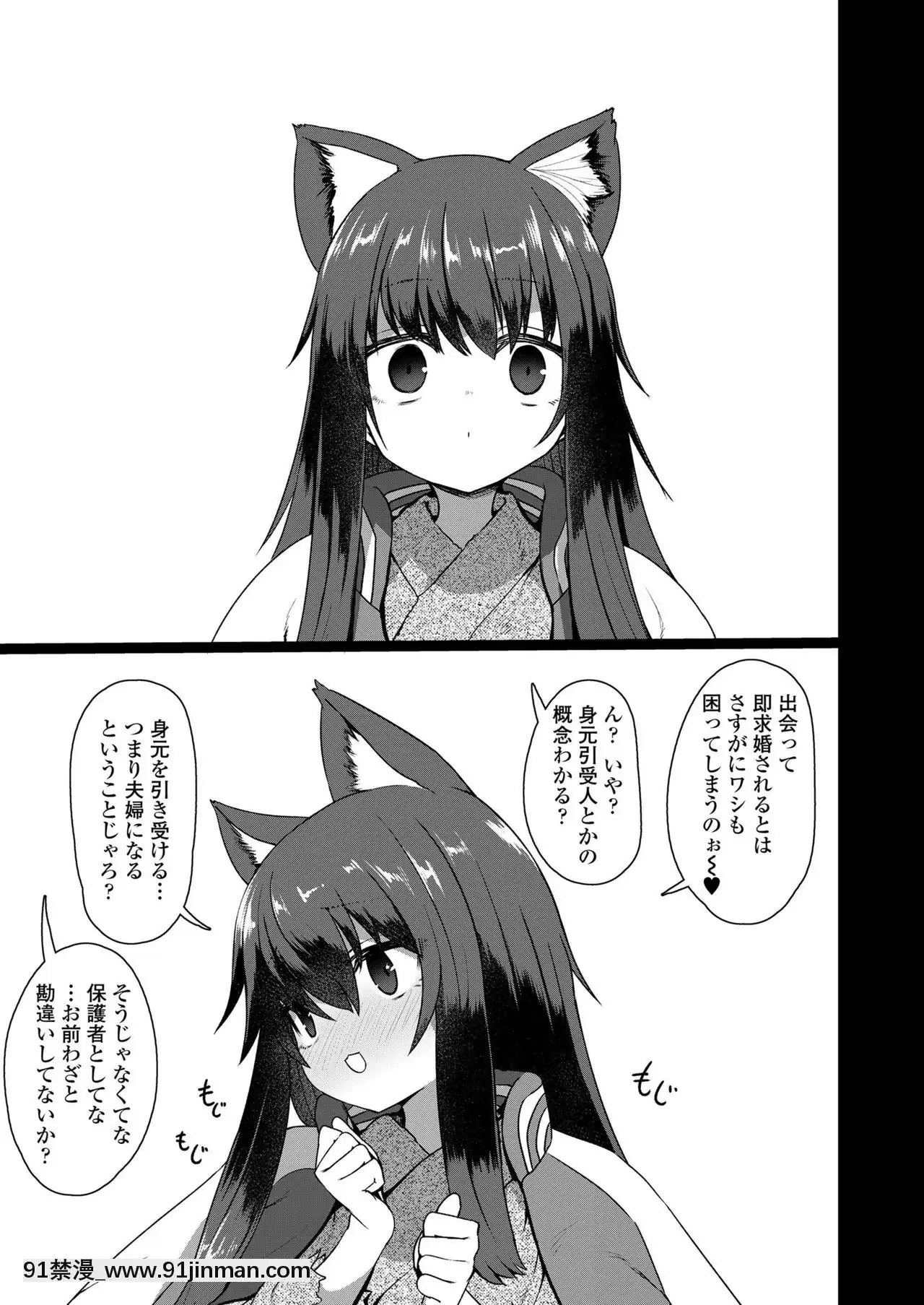 永遠娘9[18h century hairdos]