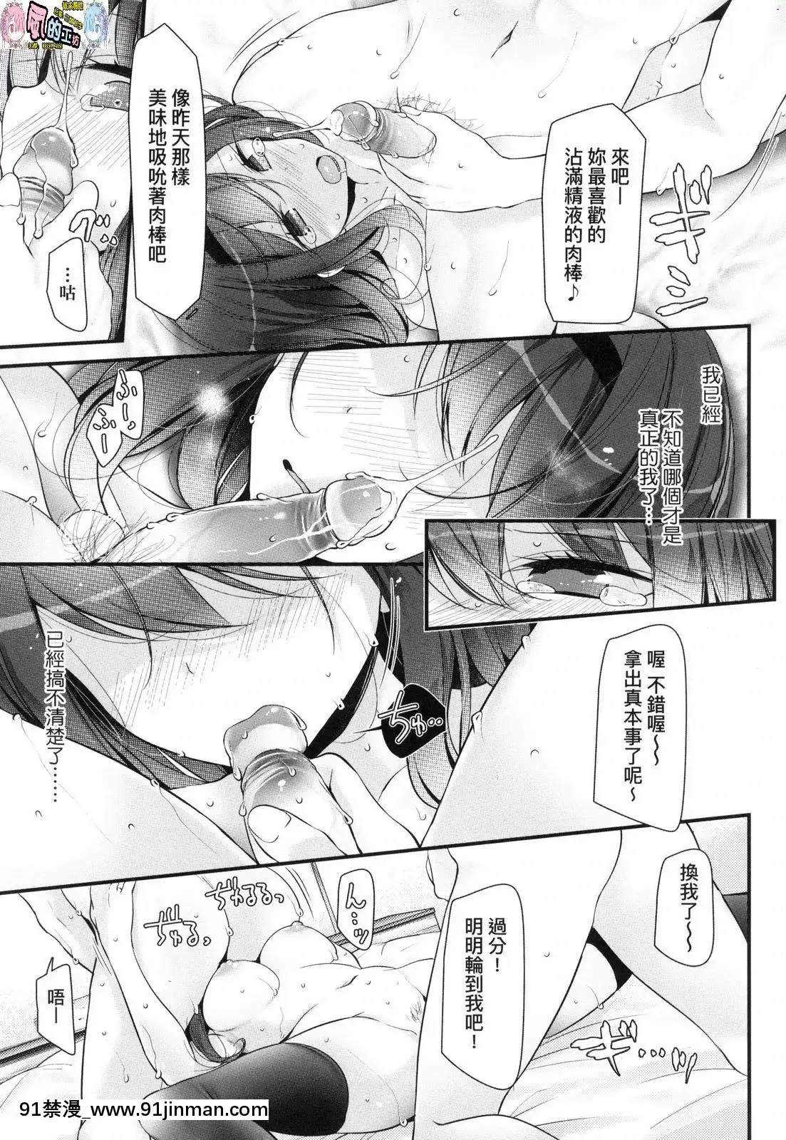 [风的工房][无码][大嘘]JK．REFLE少女的疗癒无修正[喜多川 h漫]