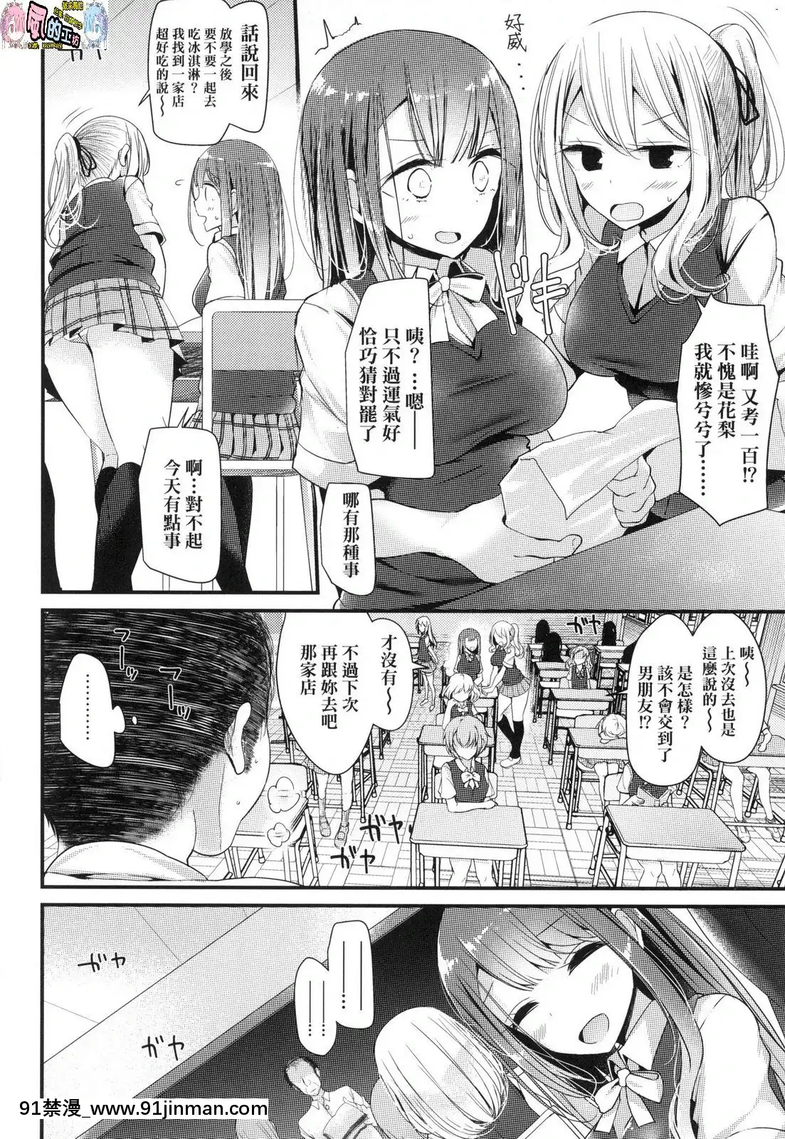 [风的工房][无码][大嘘]JK．REFLE少女的疗癒无修正[喜多川 h漫]