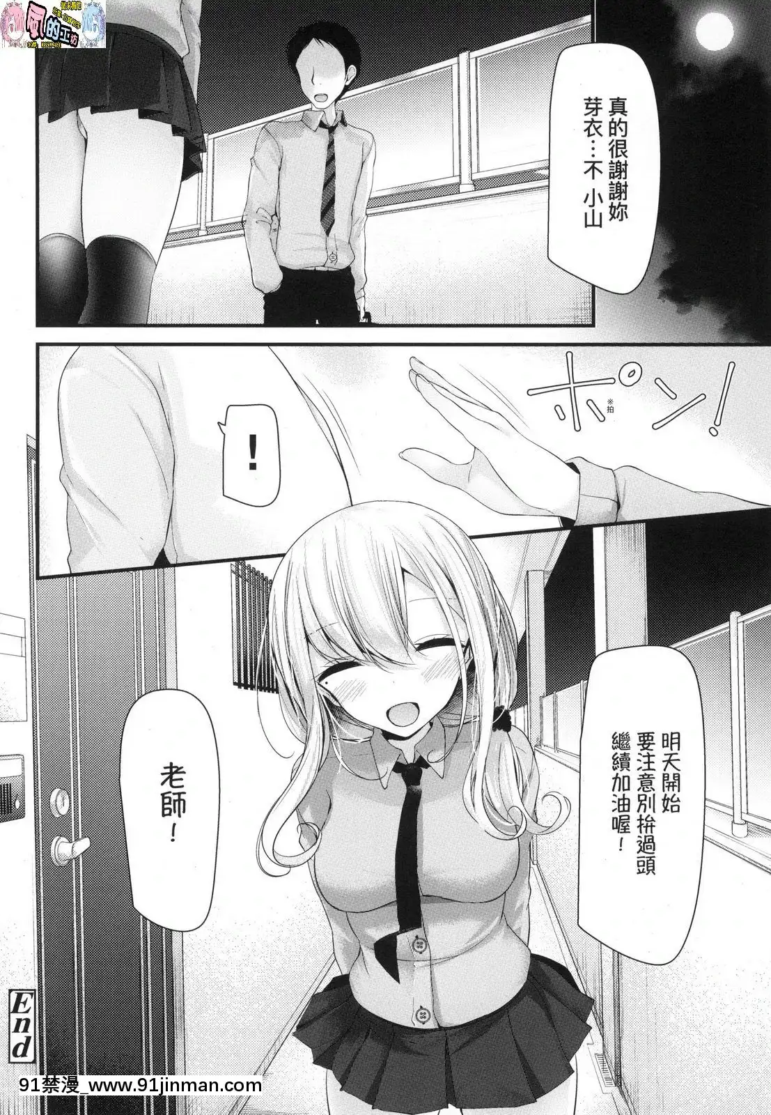 [风的工房][无码][大嘘]JK．REFLE少女的疗癒无修正[喜多川 h漫]