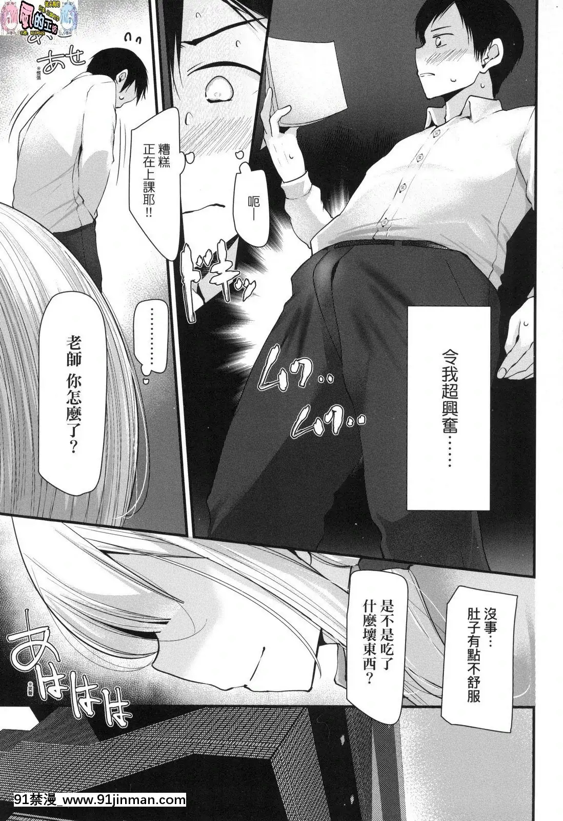 [风的工房][无码][大嘘]JK．REFLE少女的疗癒无修正[喜多川 h漫]