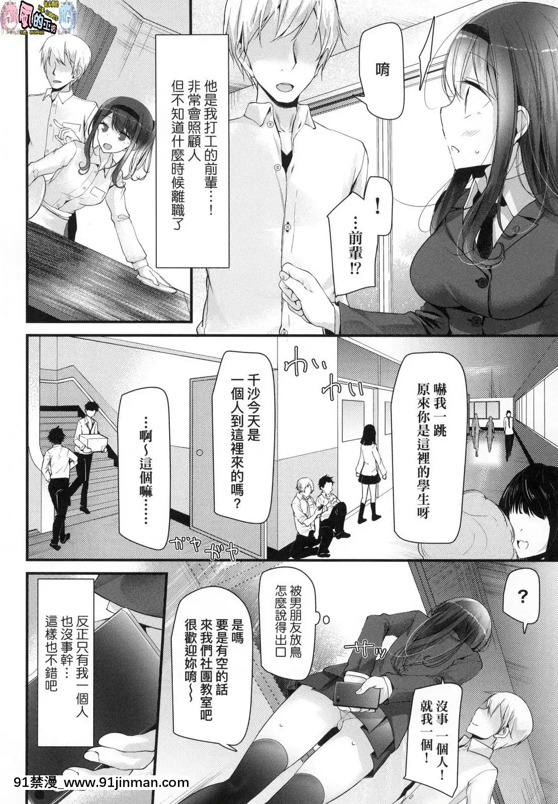 [风的工房][无码][大嘘]JK．REFLE少女的疗癒无修正[喜多川 h漫]