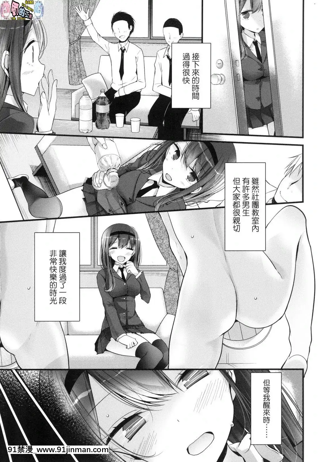 [风的工房][无码][大嘘]JK．REFLE少女的疗癒无修正[喜多川 h漫]