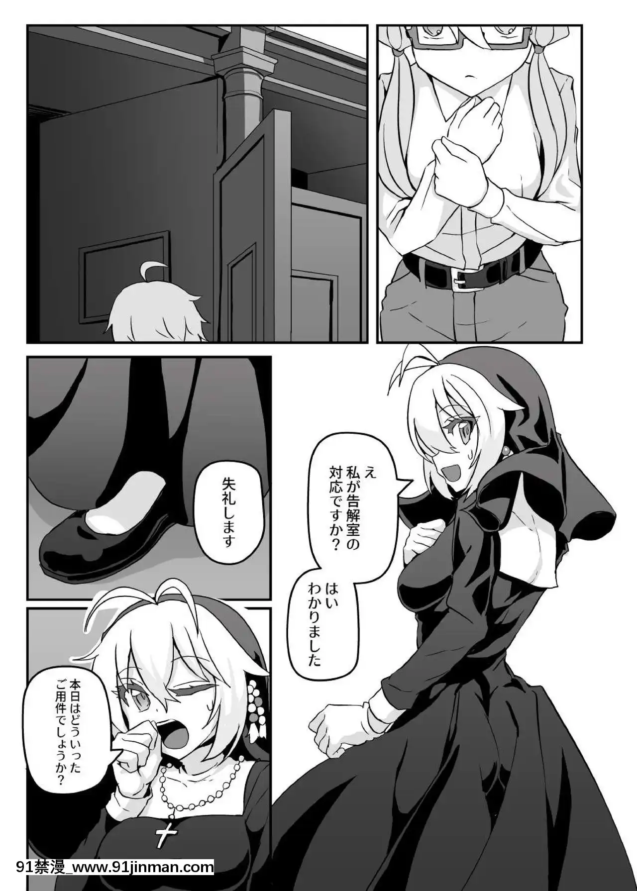 [く～へんしろっぷ(にのパル)]シスターマキとこっそりえっち(VOICEROID)[DL版][一拳超人 h漫畫]