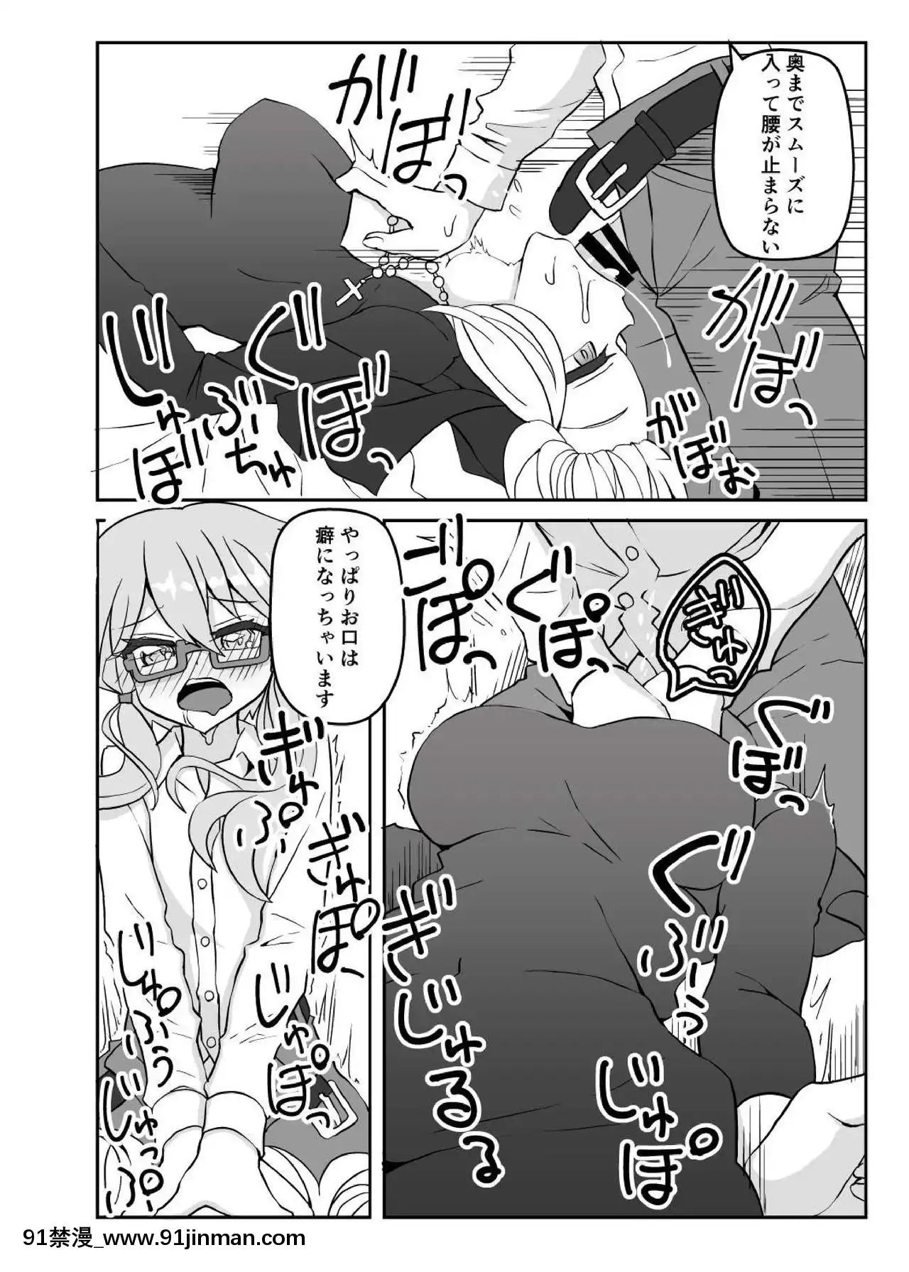 [く～へんしろっぷ(にのパル)]シスターマキとこっそりえっち(VOICEROID)[DL版][一拳超人 h漫畫]