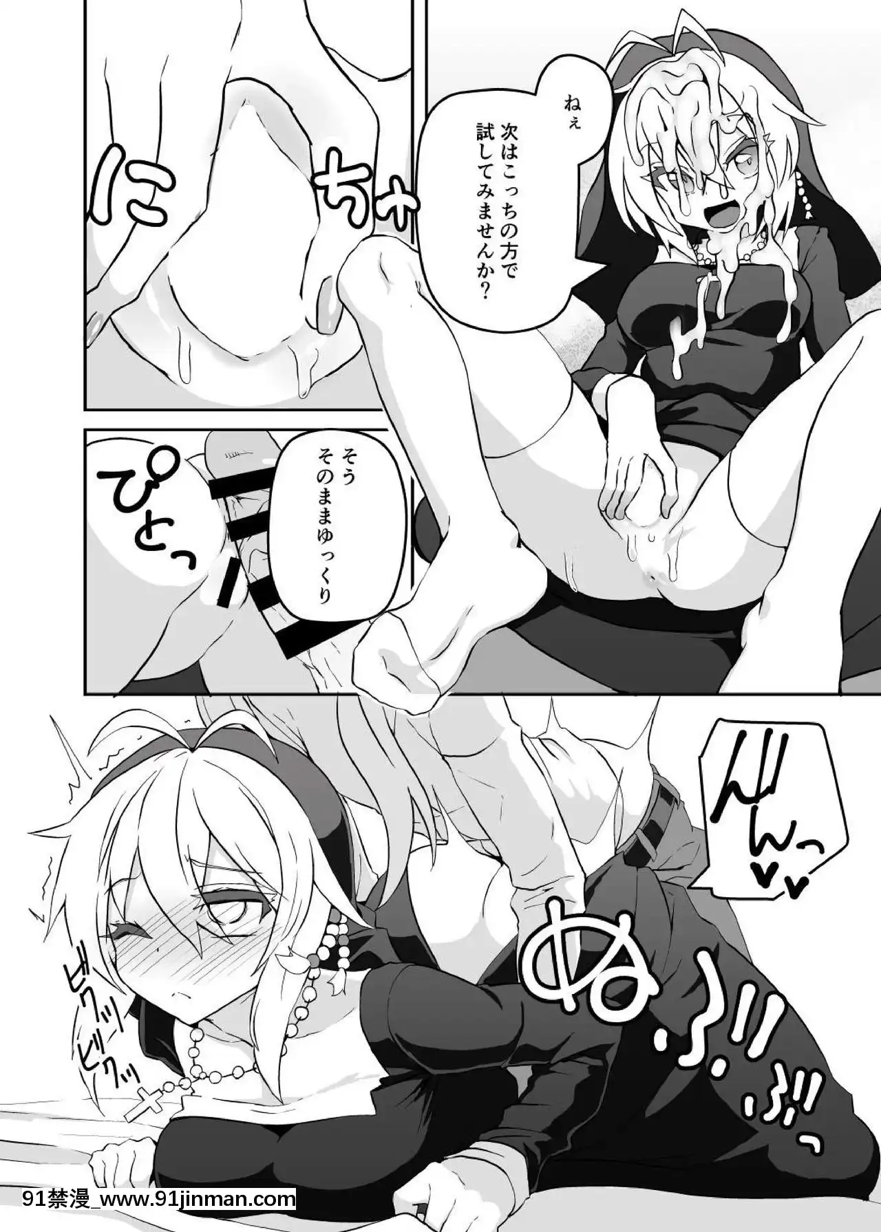 [く～へんしろっぷ(にのパル)]シスターマキとこっそりえっち(VOICEROID)[DL版][一拳超人 h漫畫]