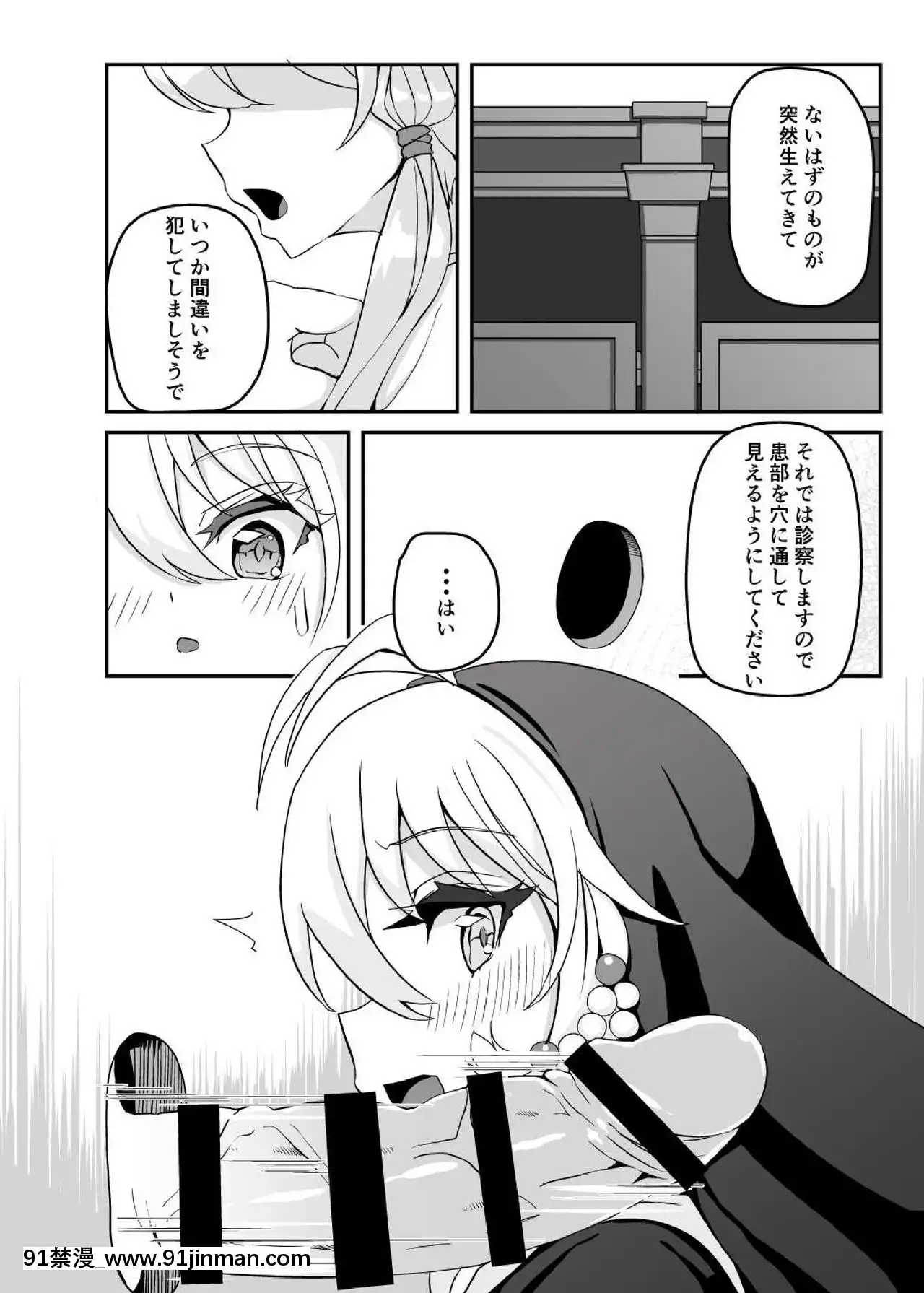 [く～へんしろっぷ(にのパル)]シスターマキとこっそりえっち(VOICEROID)[DL版][一拳超人 h漫畫]