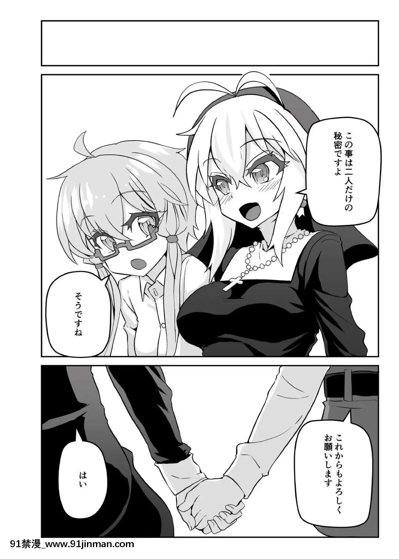 [く～へんしろっぷ(にのパル)]シスターマキとこっそりえっち(VOICEROID)[DL版][一拳超人 h漫畫]