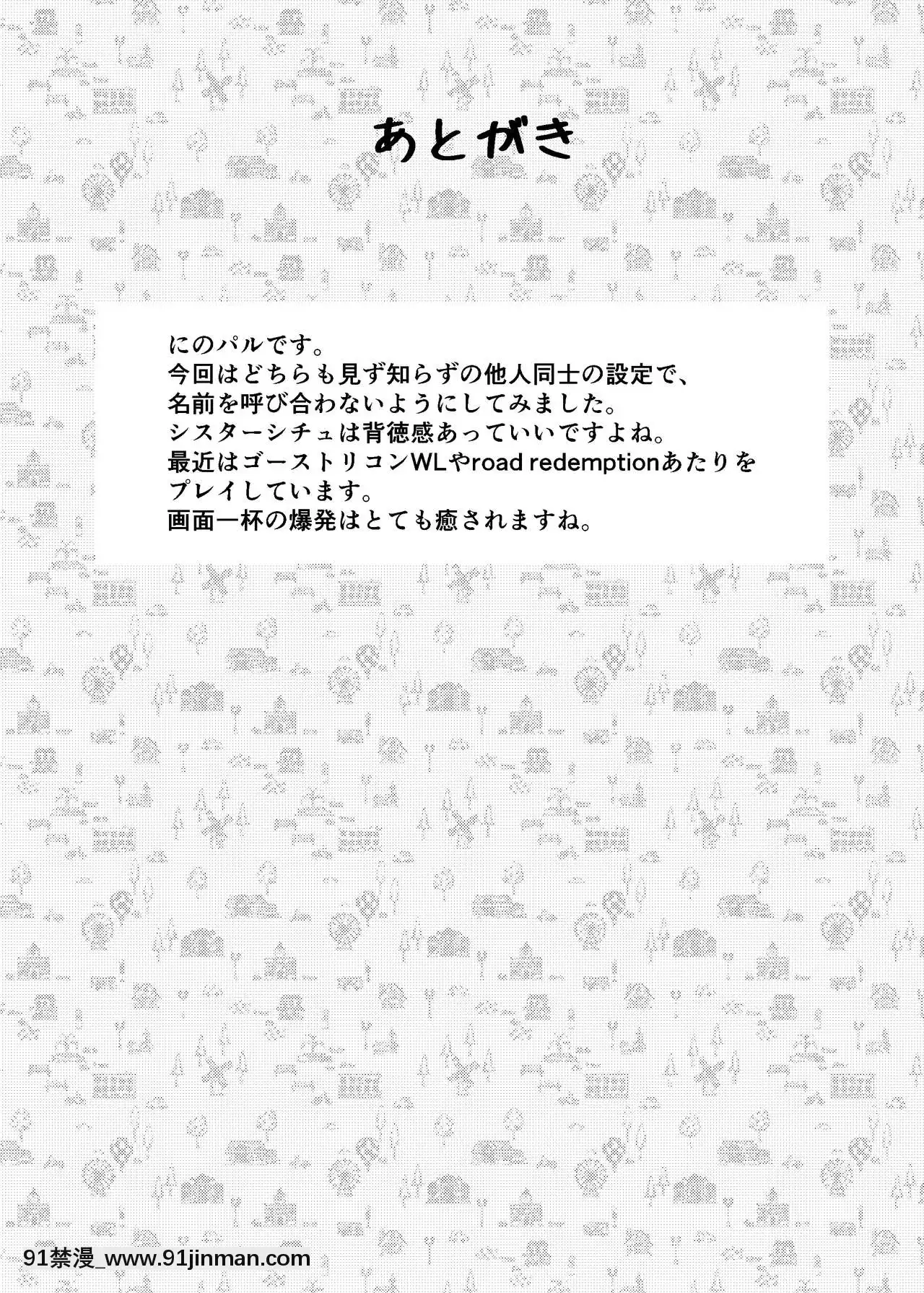 [く～へんしろっぷ(にのパル)]シスターマキとこっそりえっち(VOICEROID)[DL版][一拳超人 h漫畫]