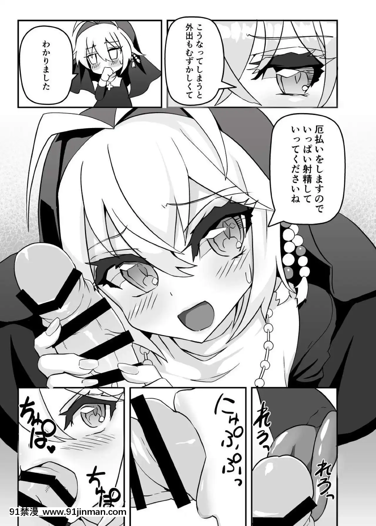 [く～へんしろっぷ(にのパル)]シスターマキとこっそりえっち(VOICEROID)[DL版][一拳超人 h漫畫]