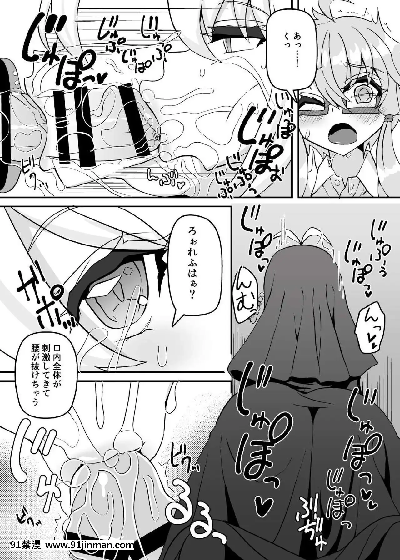 [く～へんしろっぷ(にのパル)]シスターマキとこっそりえっち(VOICEROID)[DL版][一拳超人 h漫畫]