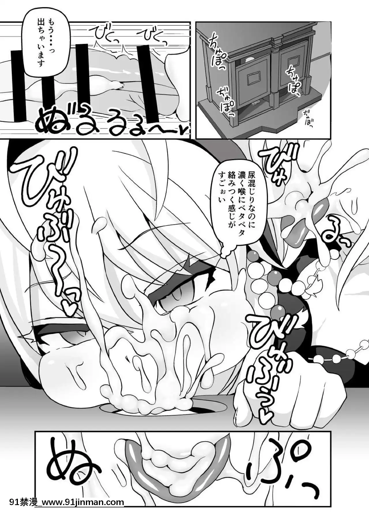 [く～へんしろっぷ(にのパル)]シスターマキとこっそりえっち(VOICEROID)[DL版][一拳超人 h漫畫]