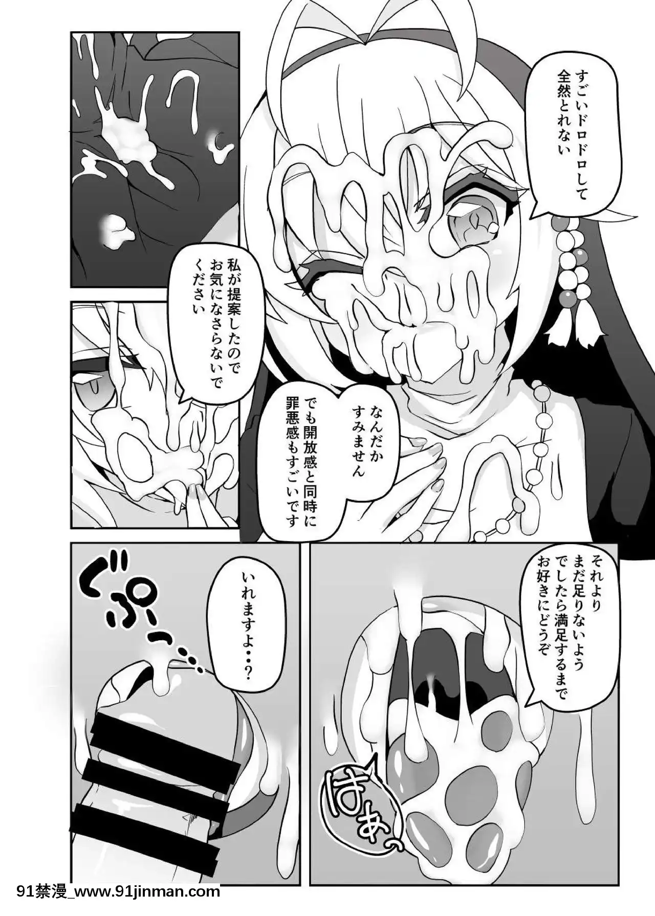 [く～へんしろっぷ(にのパル)]シスターマキとこっそりえっち(VOICEROID)[DL版][一拳超人 h漫畫]