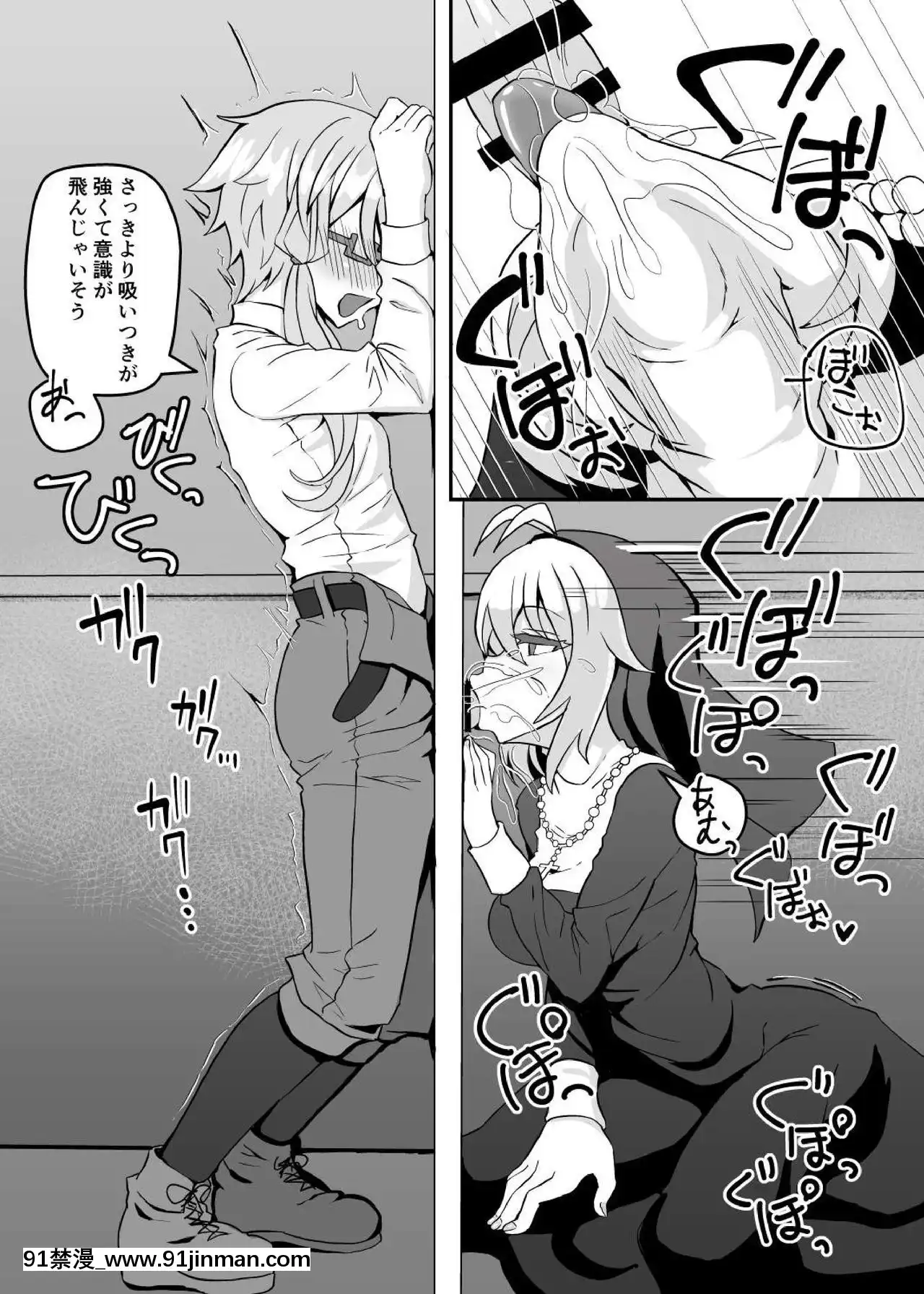 [く～へんしろっぷ(にのパル)]シスターマキとこっそりえっち(VOICEROID)[DL版][一拳超人 h漫畫]