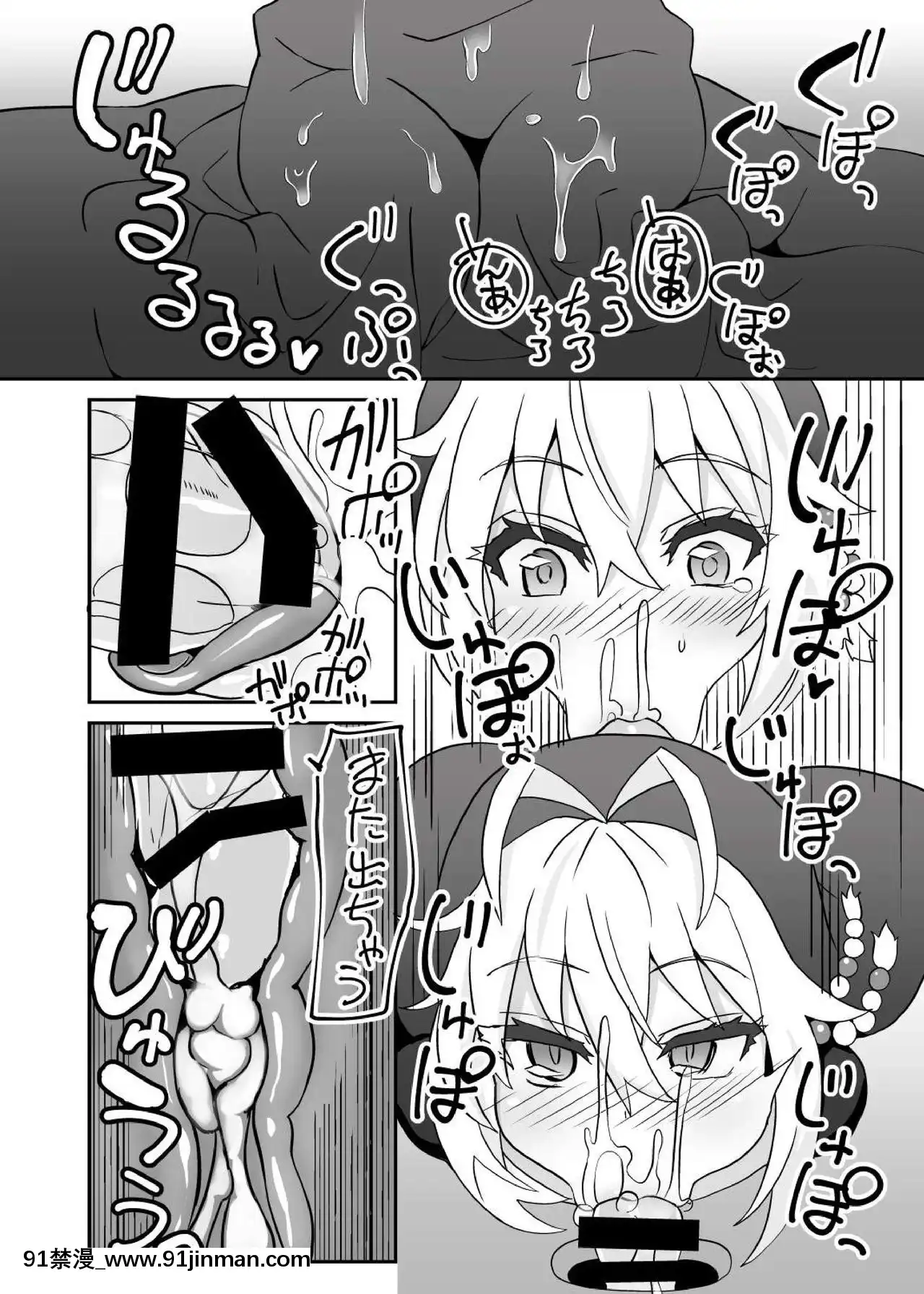 [く～へんしろっぷ(にのパル)]シスターマキとこっそりえっち(VOICEROID)[DL版][一拳超人 h漫畫]