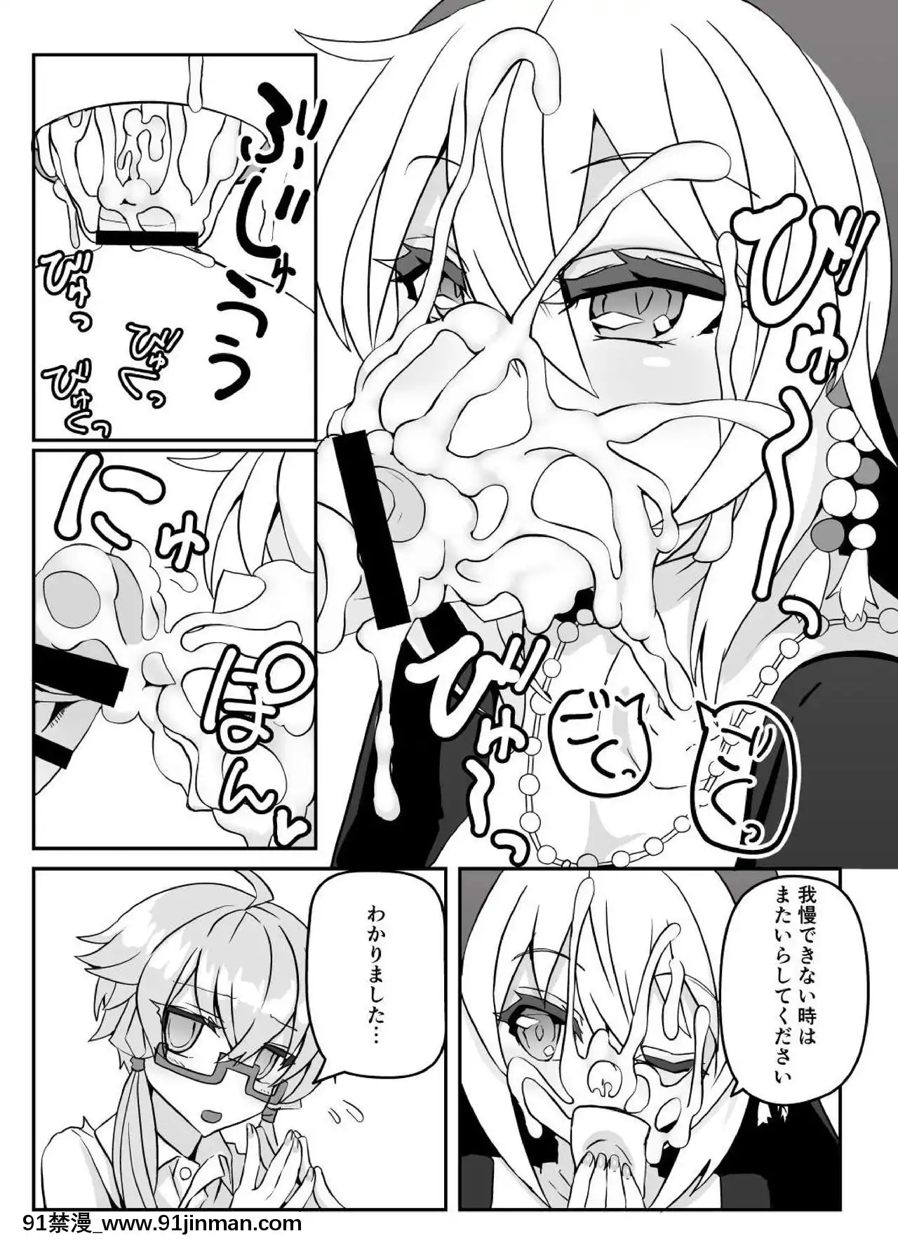 [く～へんしろっぷ(にのパル)]シスターマキとこっそりえっち(VOICEROID)[DL版][一拳超人 h漫畫]