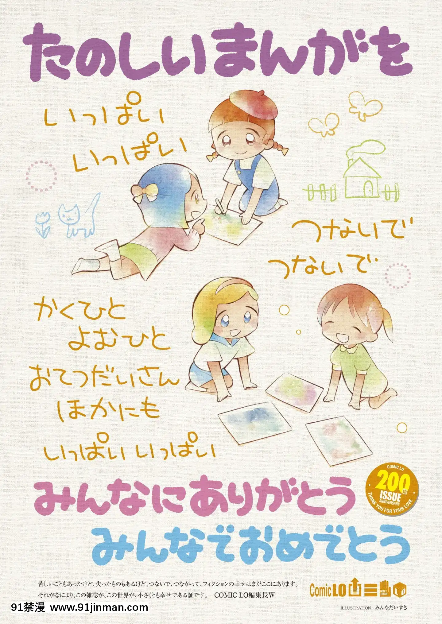 (成年コミック)[雑誌]COMICLO2020年11月號[DL版][壁尻 h漫]