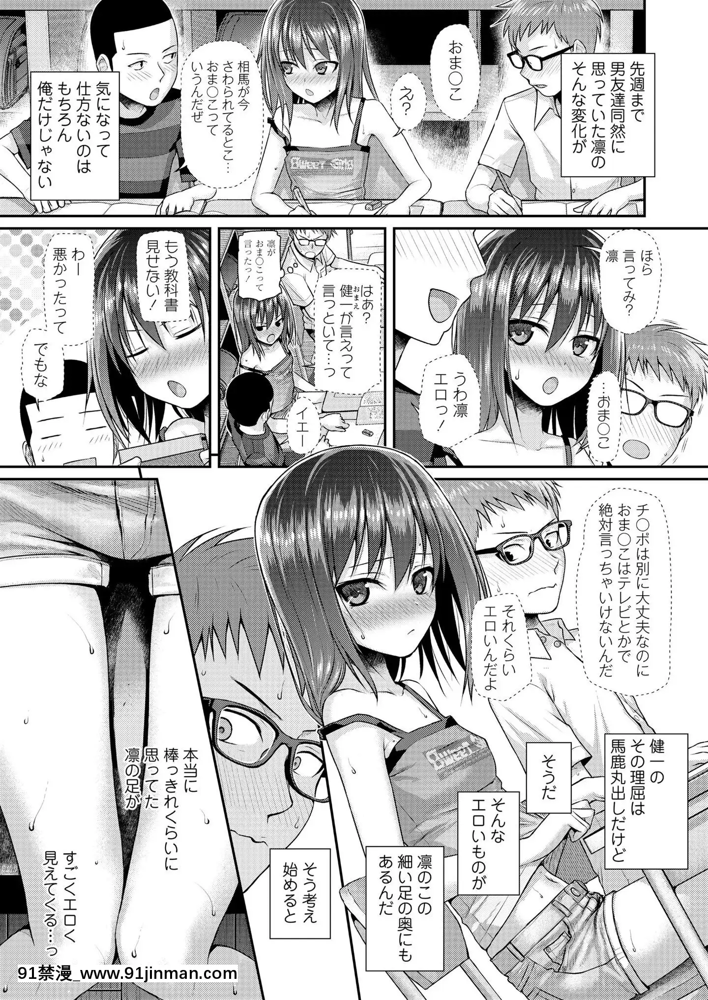 (成年コミック)[雑誌]COMICLO2020年11月號[DL版][壁尻 h漫]