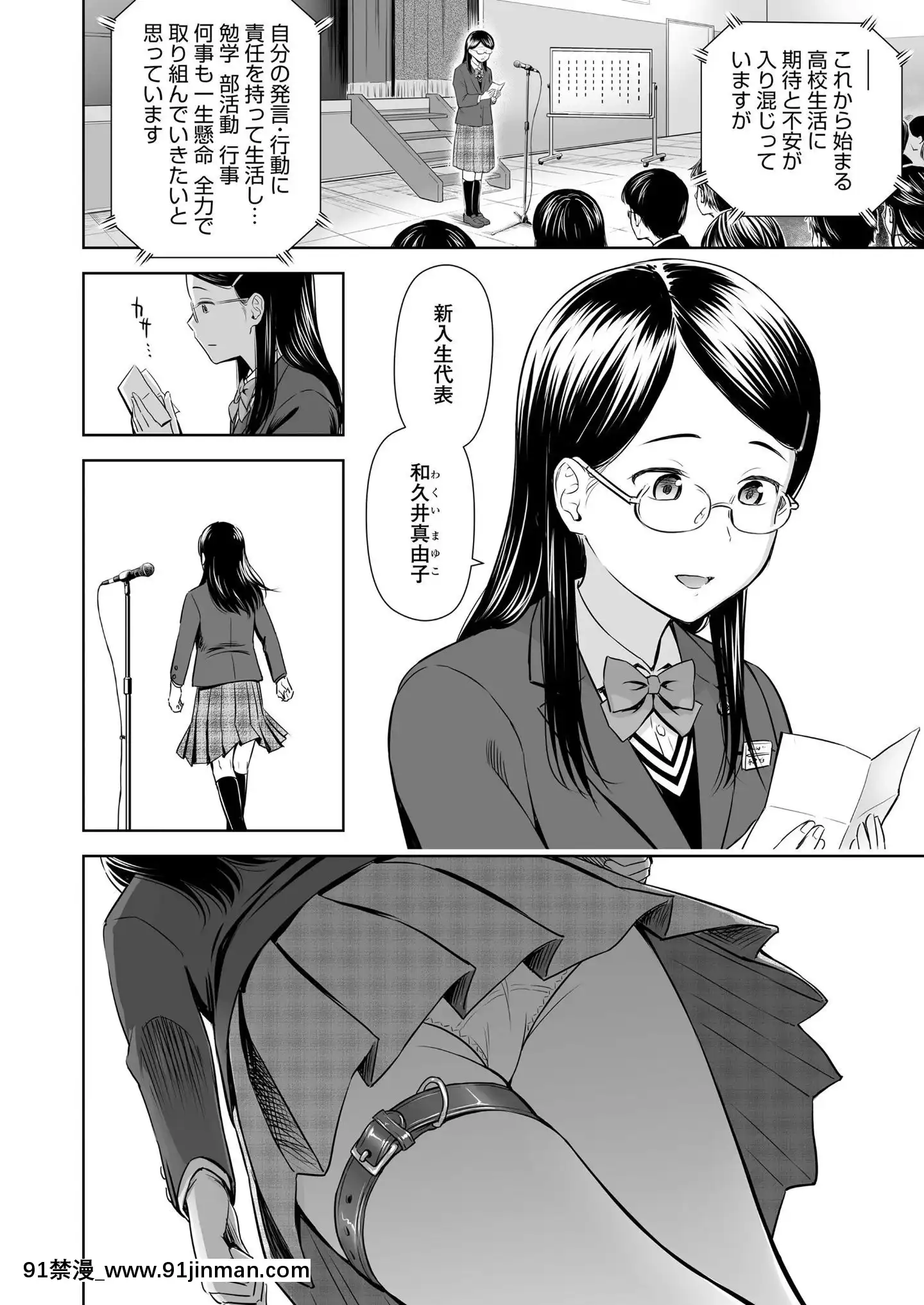 (成年コミック)[雑誌]COMICLO2020年11月號[DL版][壁尻 h漫]