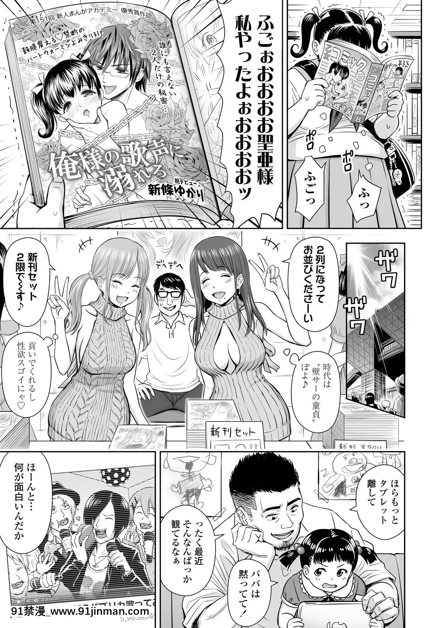 (成年コミック)[雑誌]COMICLO2020年11月號[DL版][壁尻 h漫]