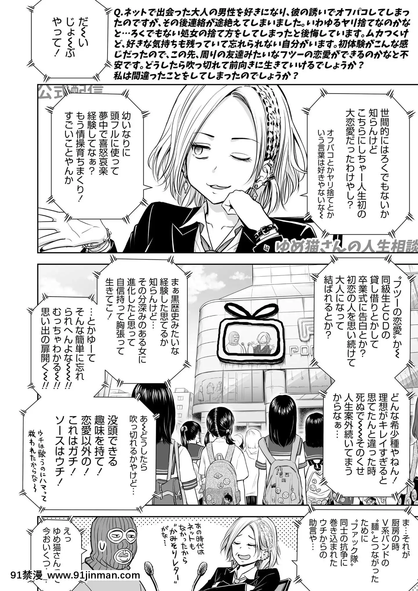 (成年コミック)[雑誌]COMICLO2020年11月號[DL版][壁尻 h漫]