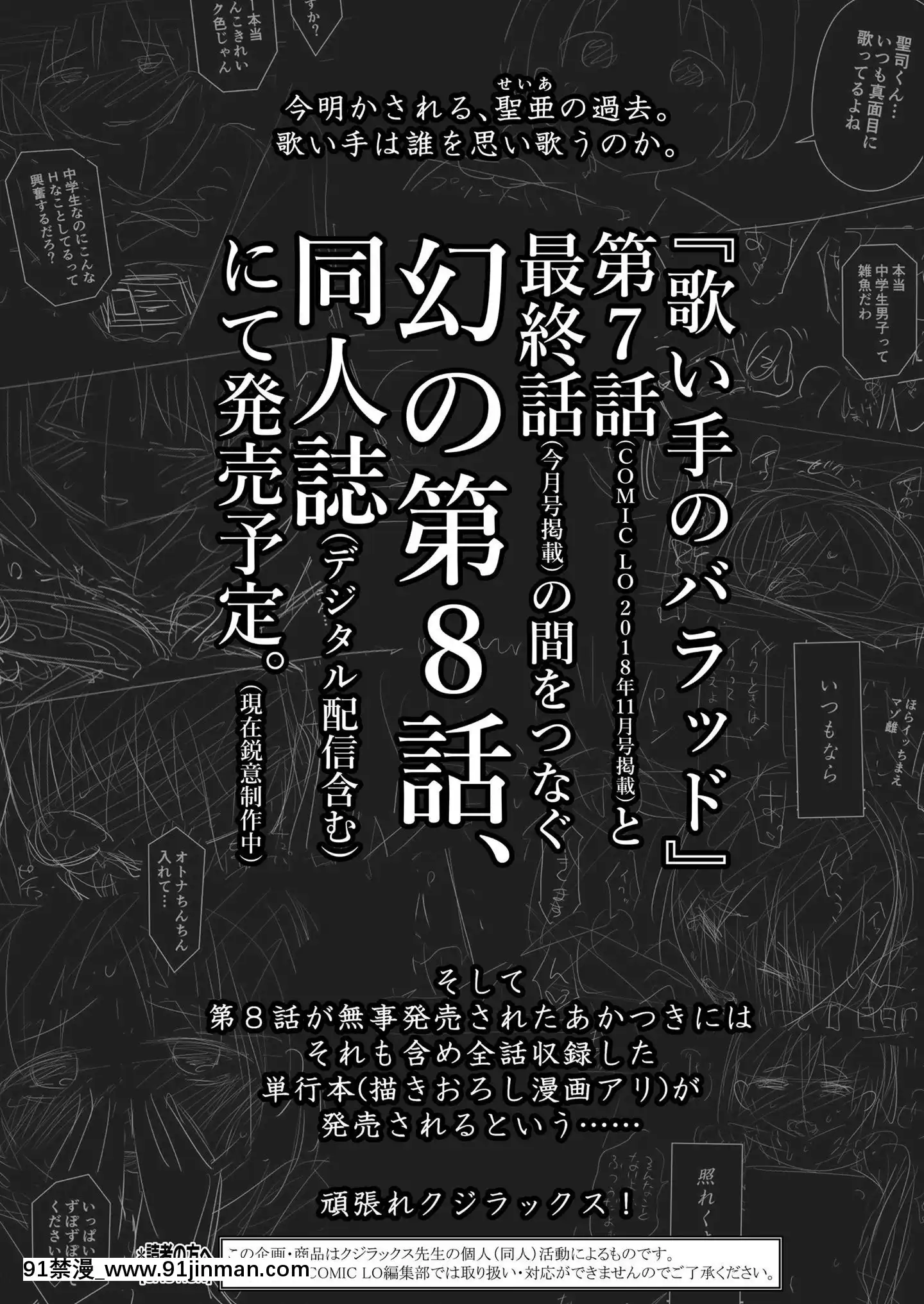 (成年コミック)[雑誌]COMICLO2020年11月號[DL版][壁尻 h漫]