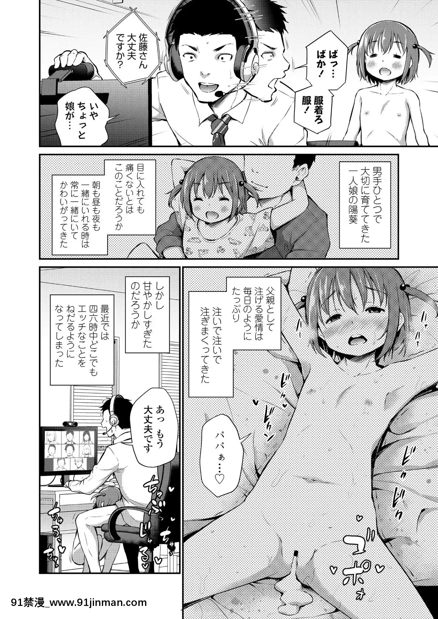 (成年コミック)[雑誌]COMICLO2020年11月號[DL版][壁尻 h漫]