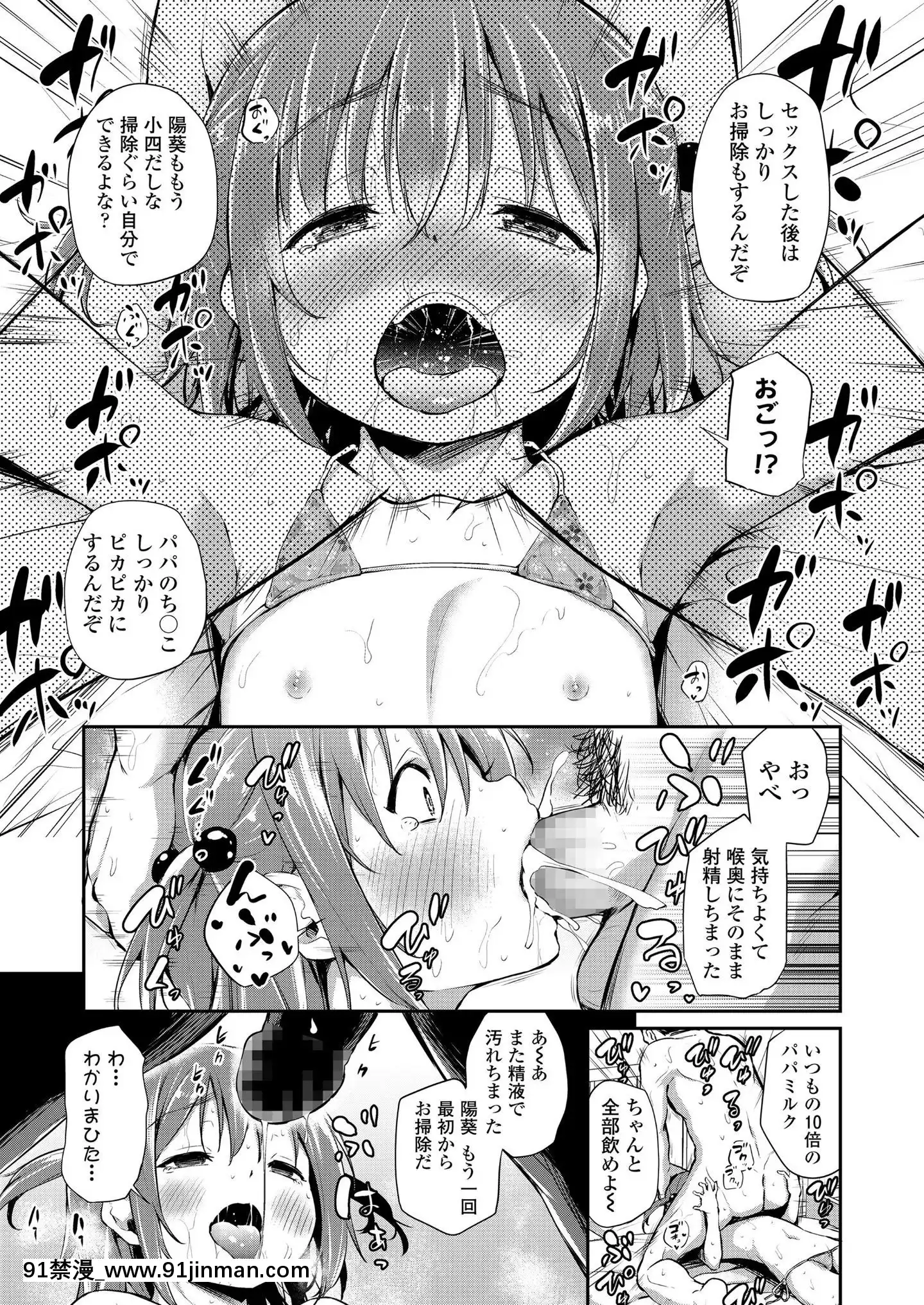 (成年コミック)[雑誌]COMICLO2020年11月號[DL版][壁尻 h漫]