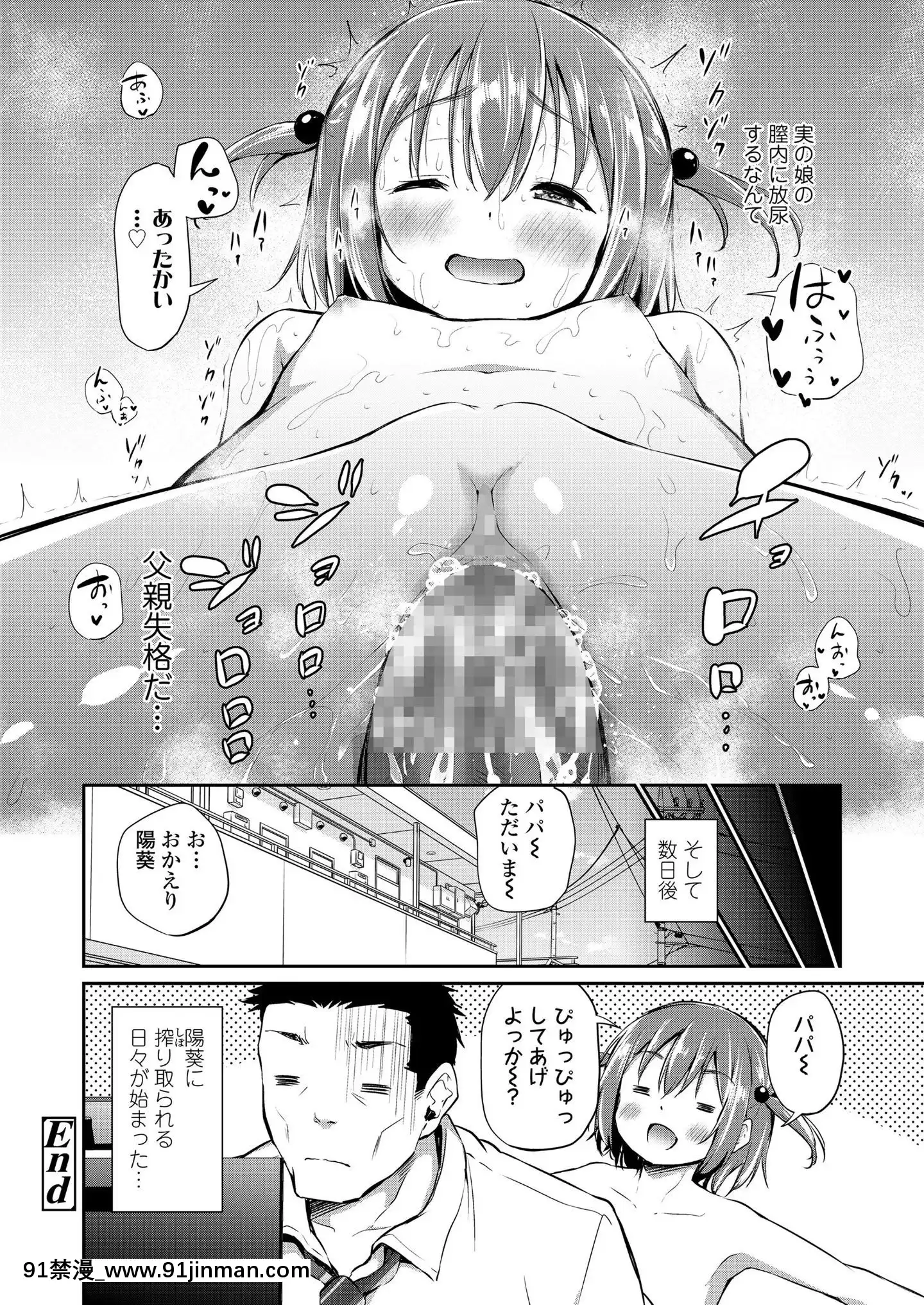 (成年コミック)[雑誌]COMICLO2020年11月號[DL版][壁尻 h漫]
